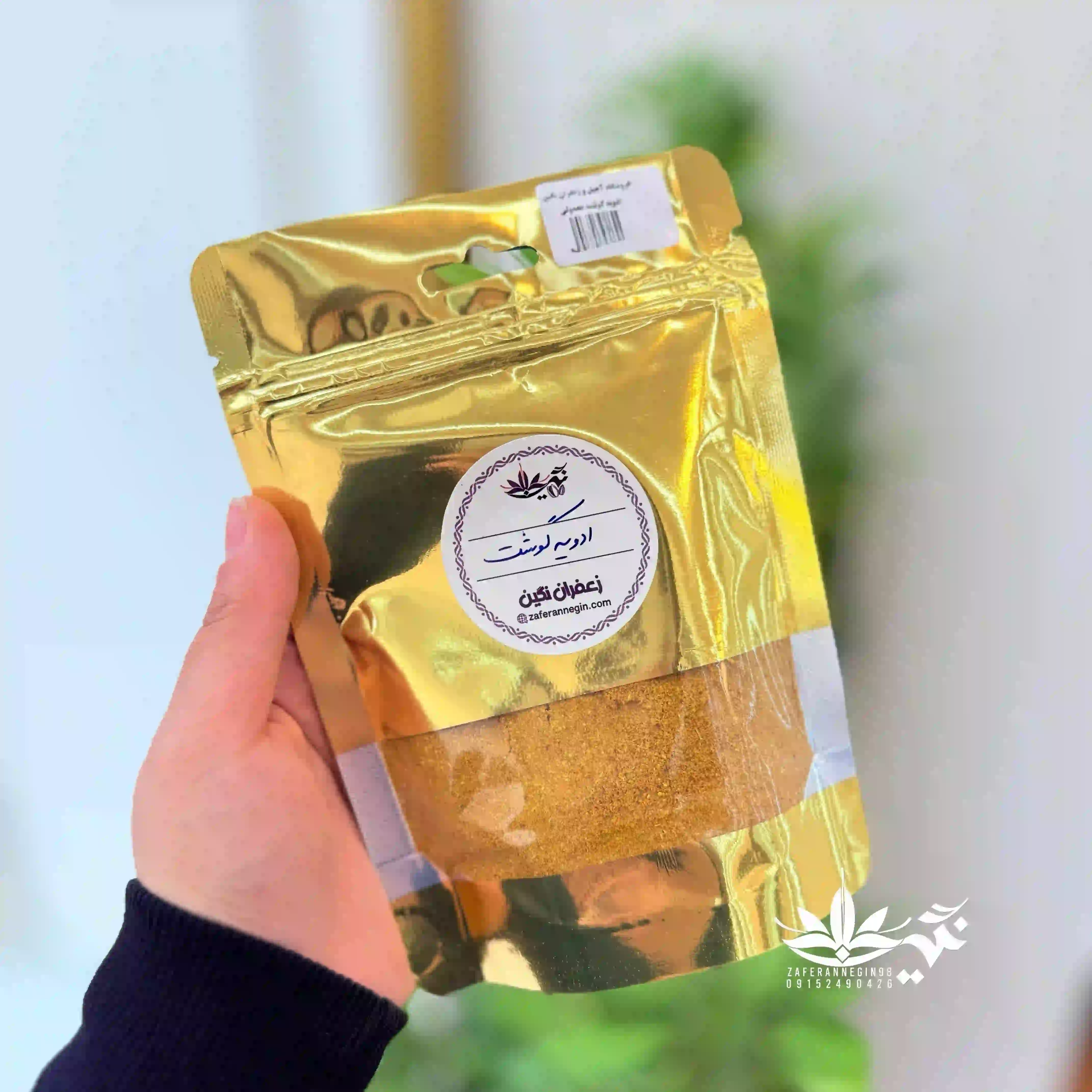 ادویه گوشت معمولی