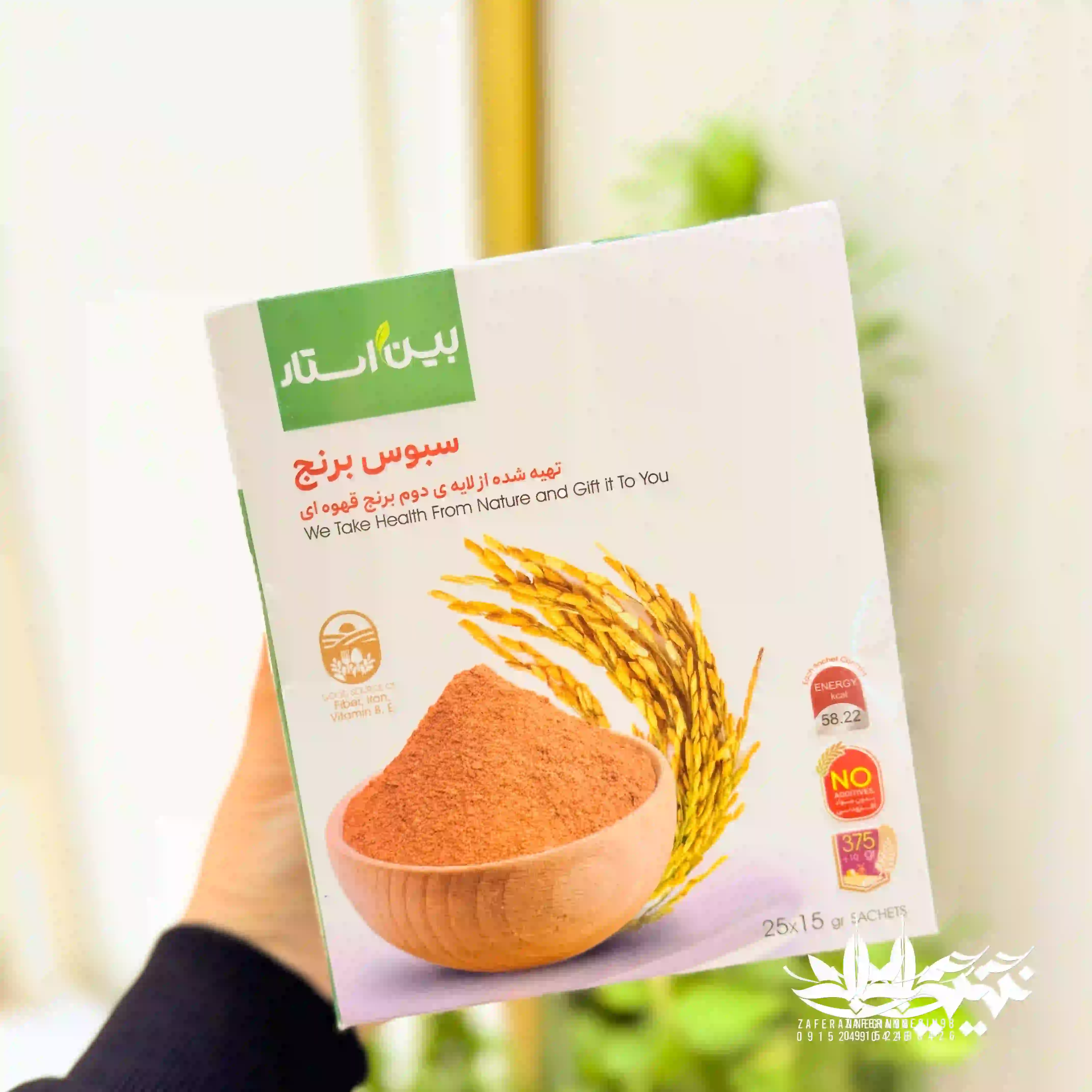 سبوس برنج قهوه ای بین استار