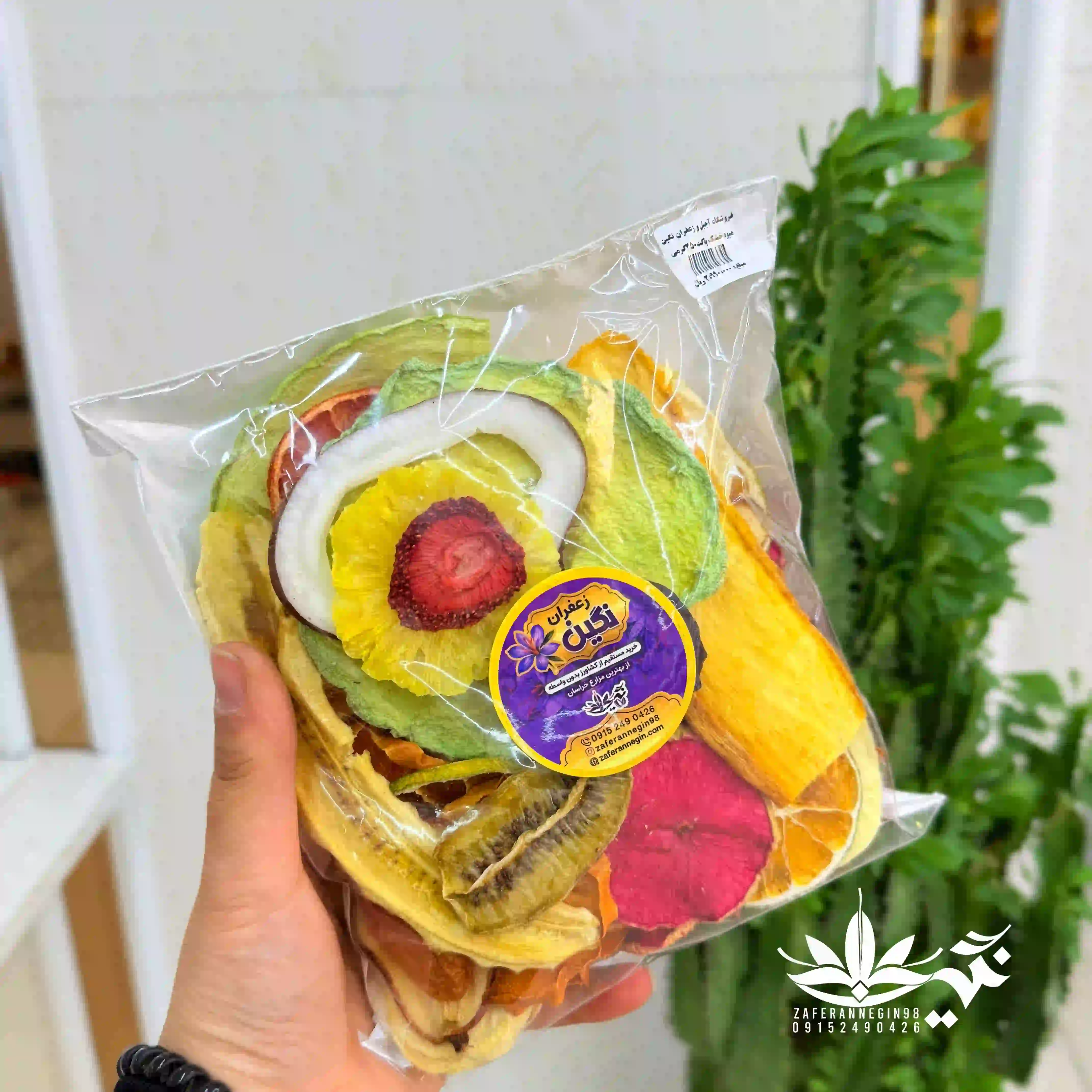 میوه خشک لوکس