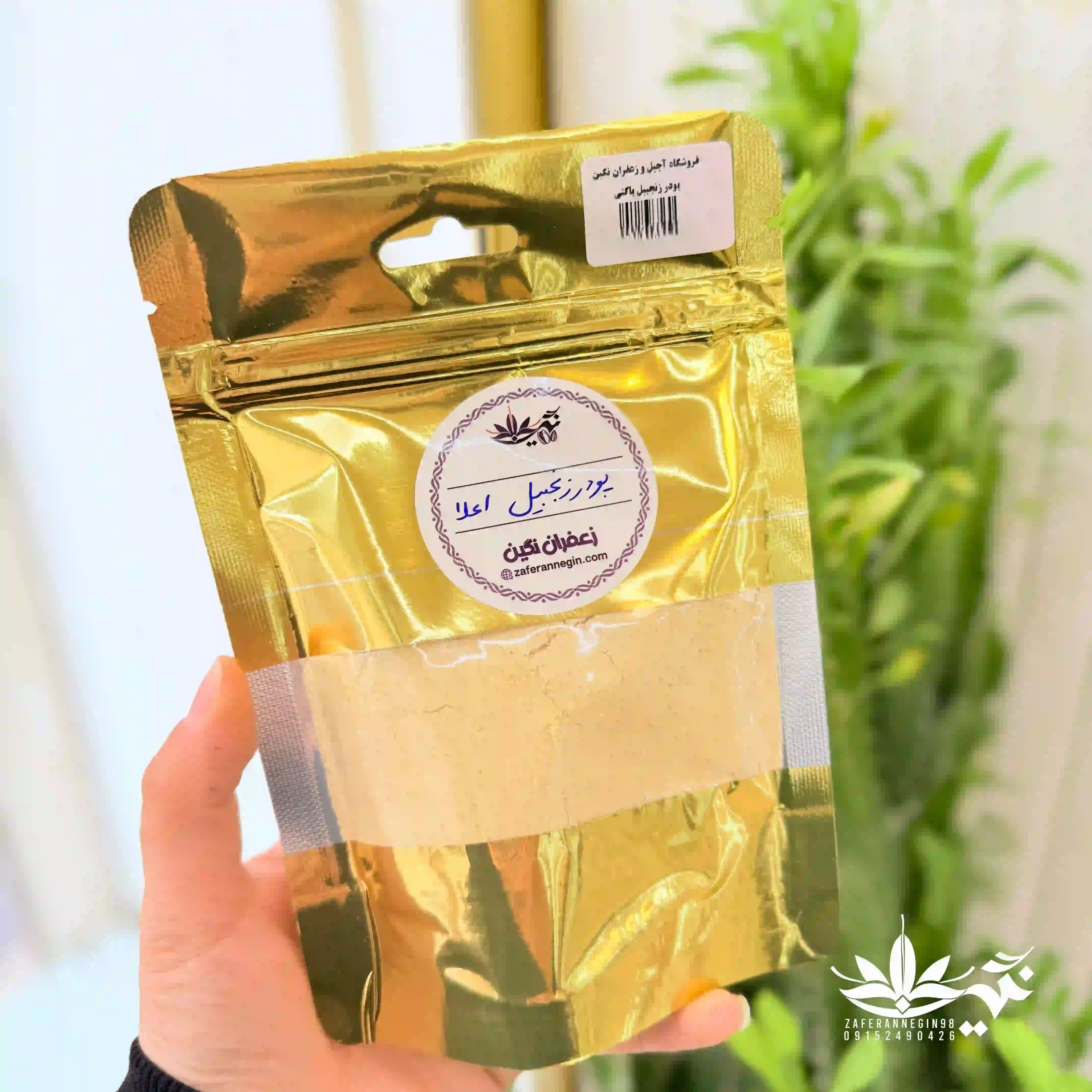 پودر زنجبیل  خالص 
