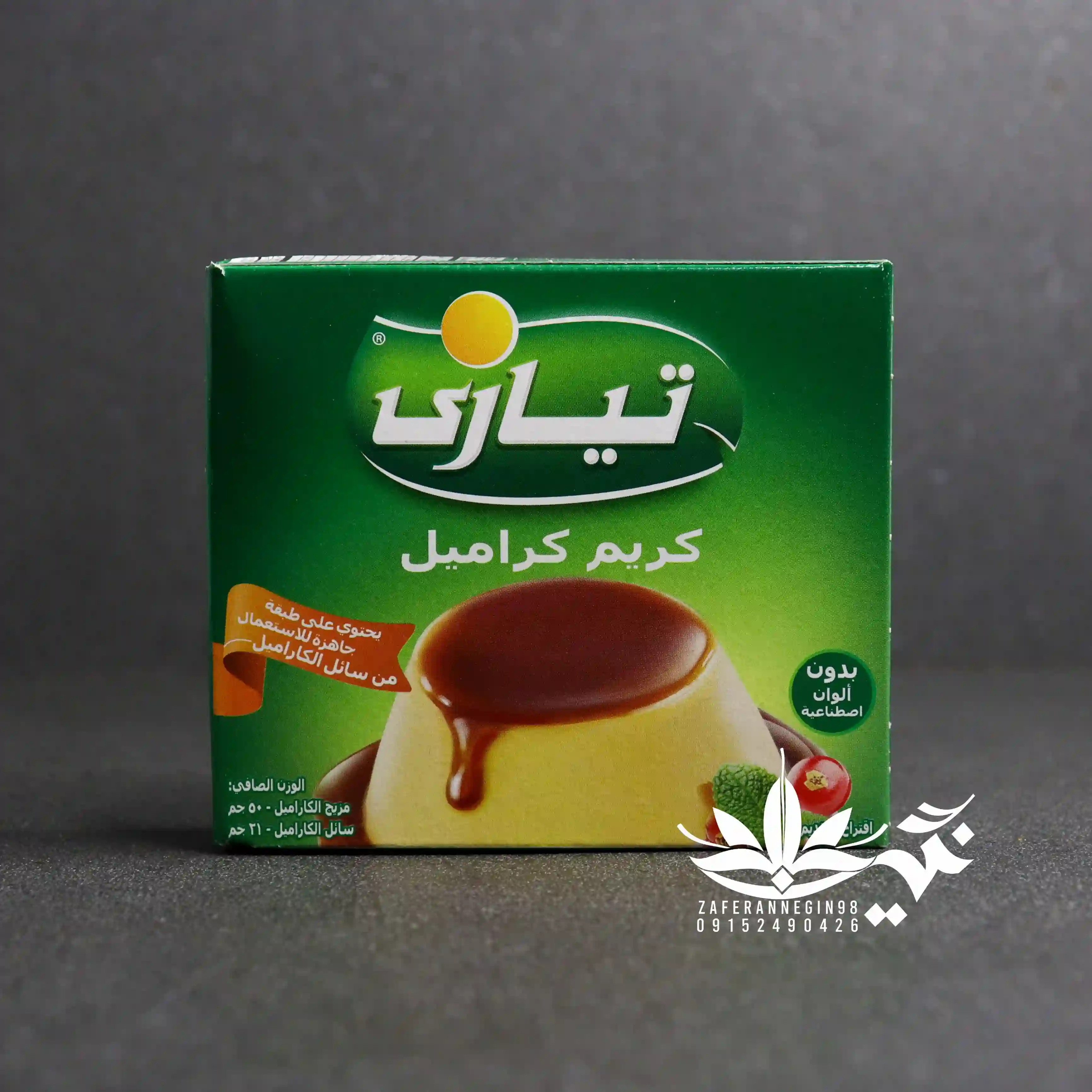 پودر کرم کارامل تیاری