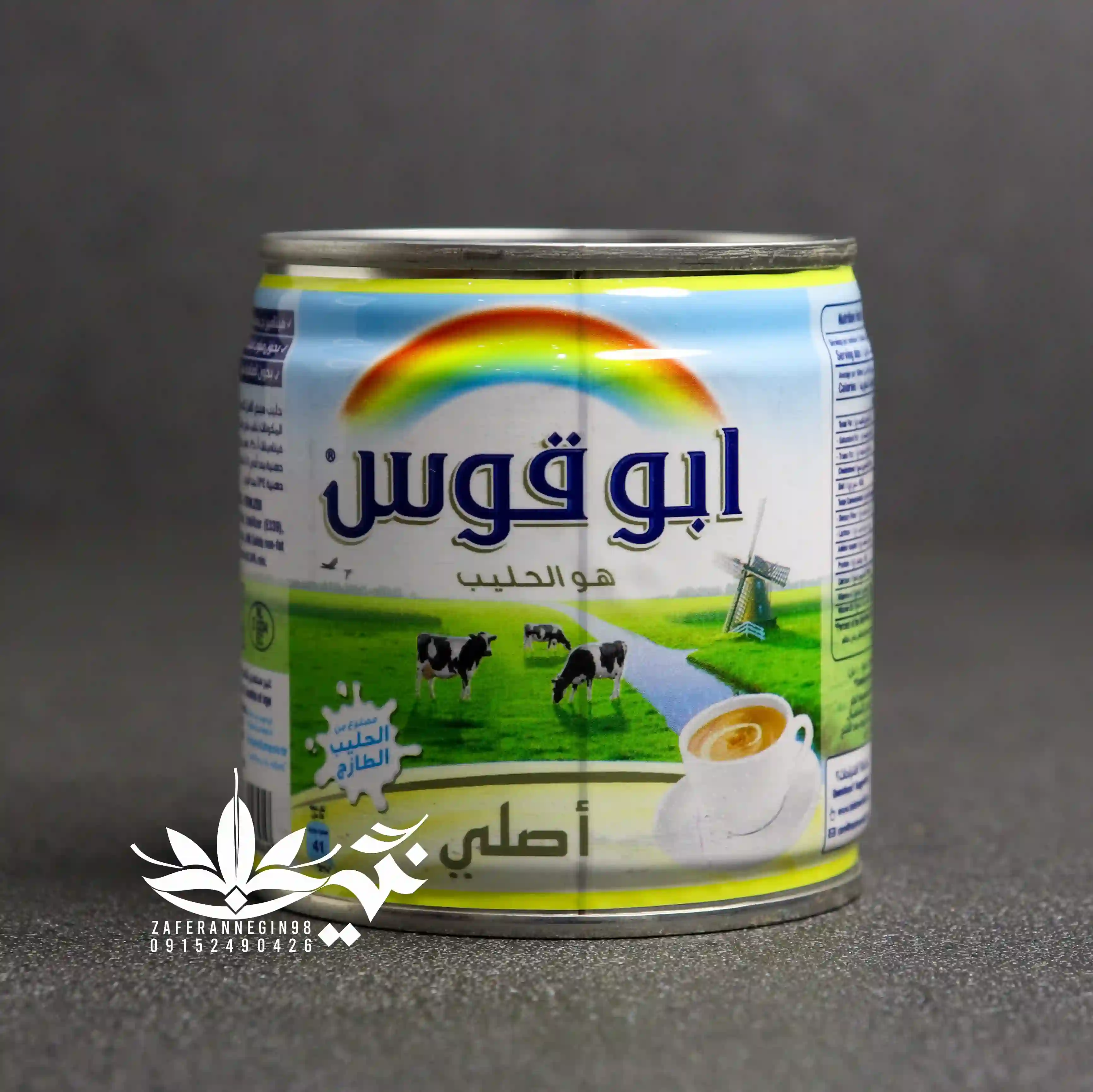 شیر ابوقوس