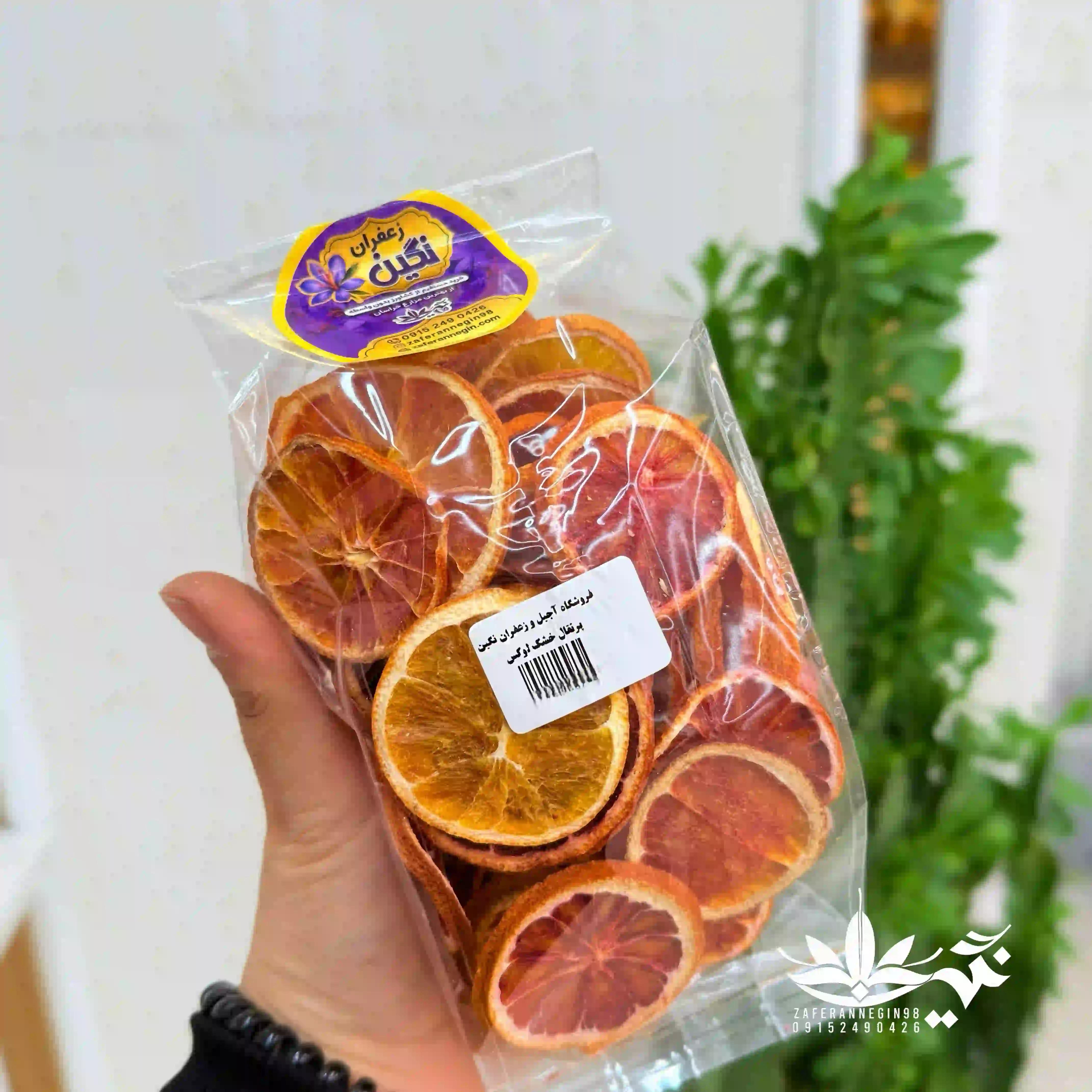 پرتقال خشک لوکس
