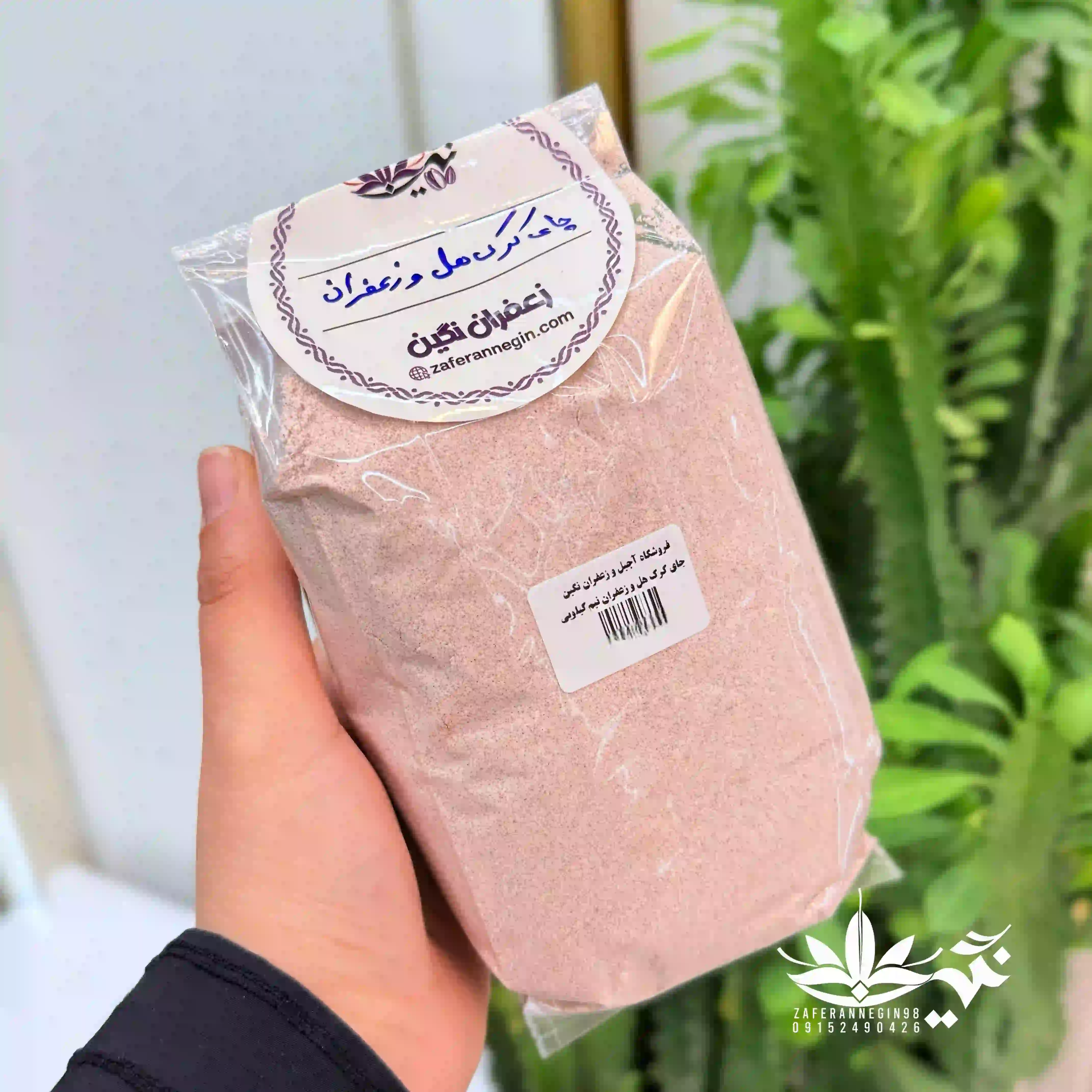 چای کرک هل و زعفران 