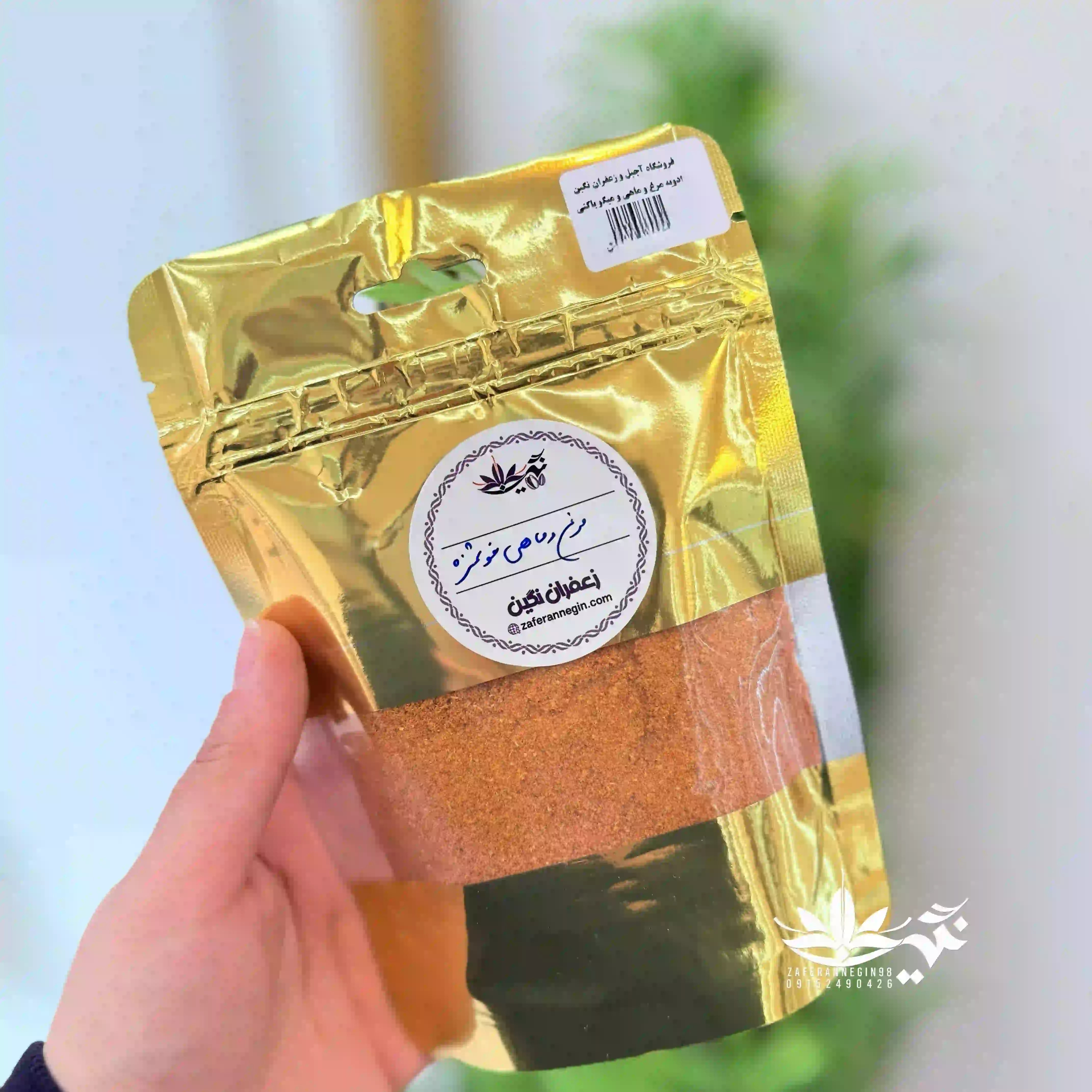ادویه مرغ ، ماهی  و میگو