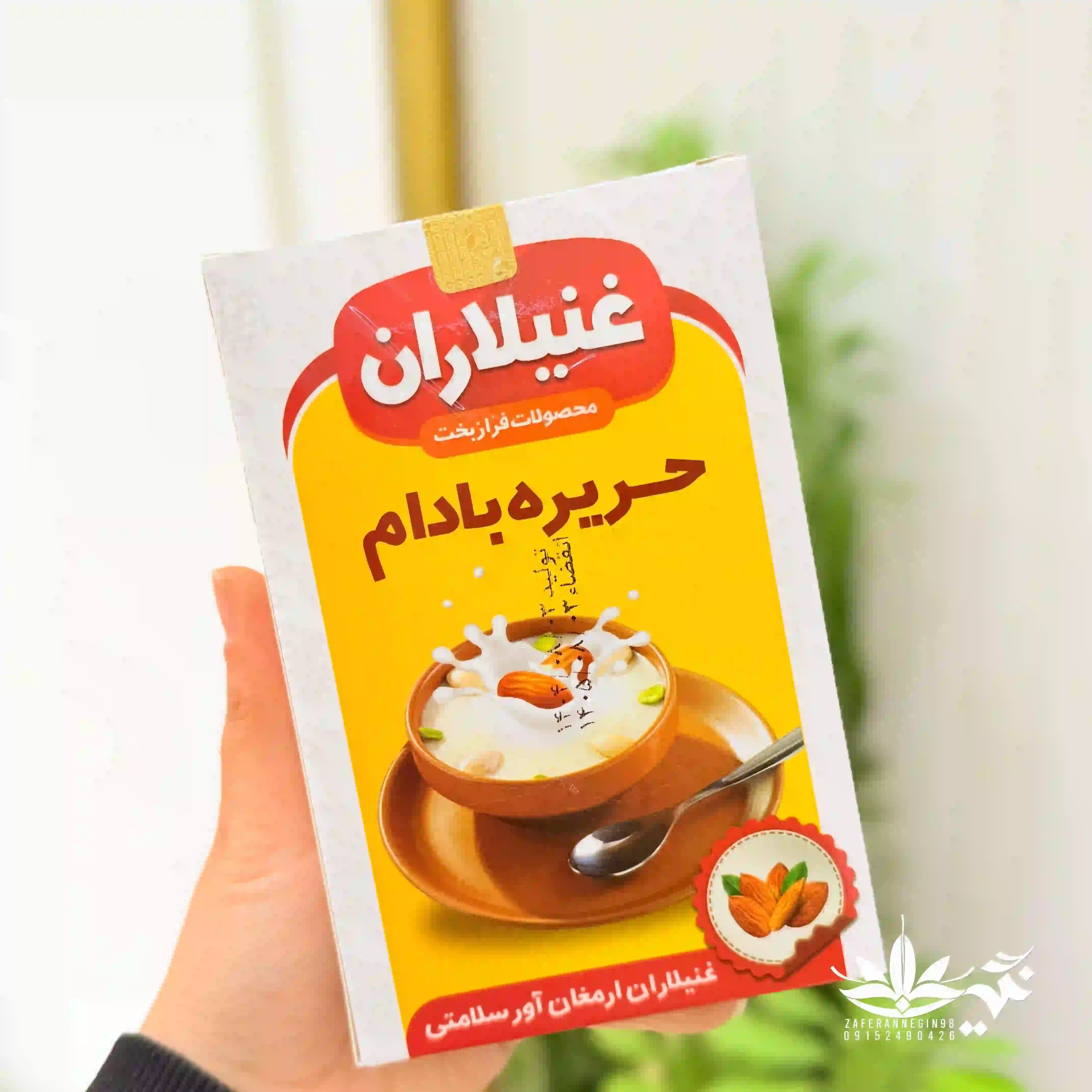 حریره بادام  غنیلاران 