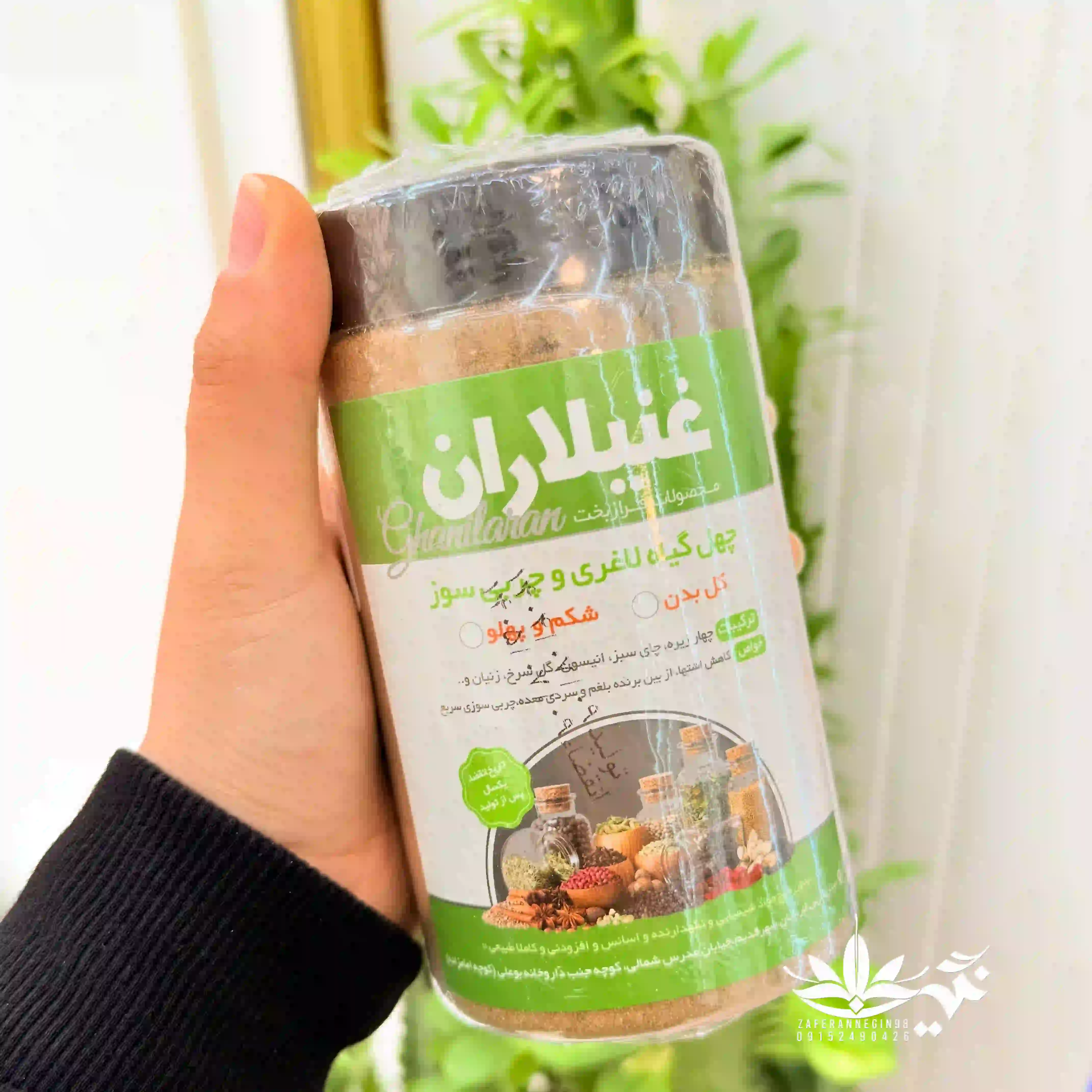پودر لاغری غنیلاران