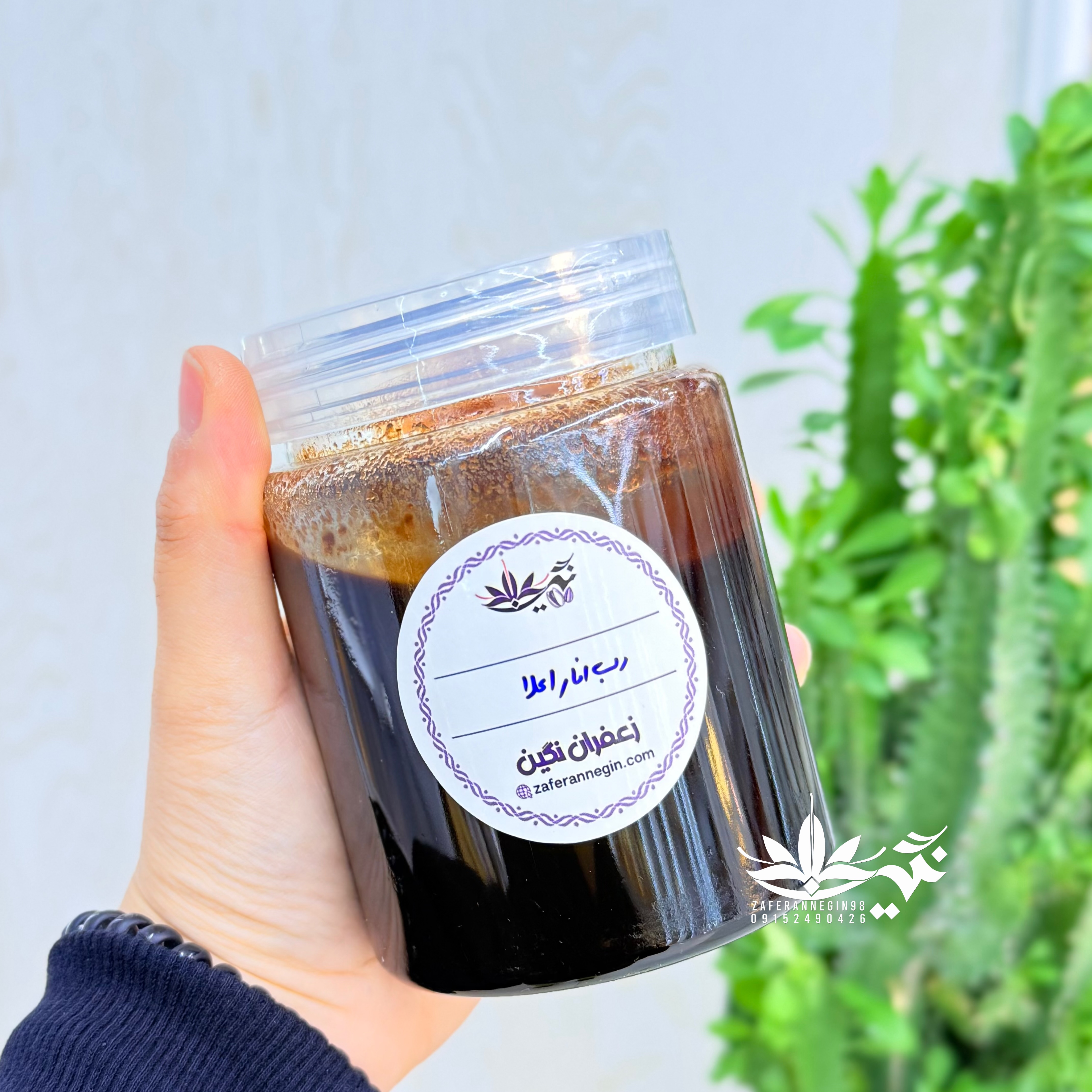 رب انار ملس خونگی