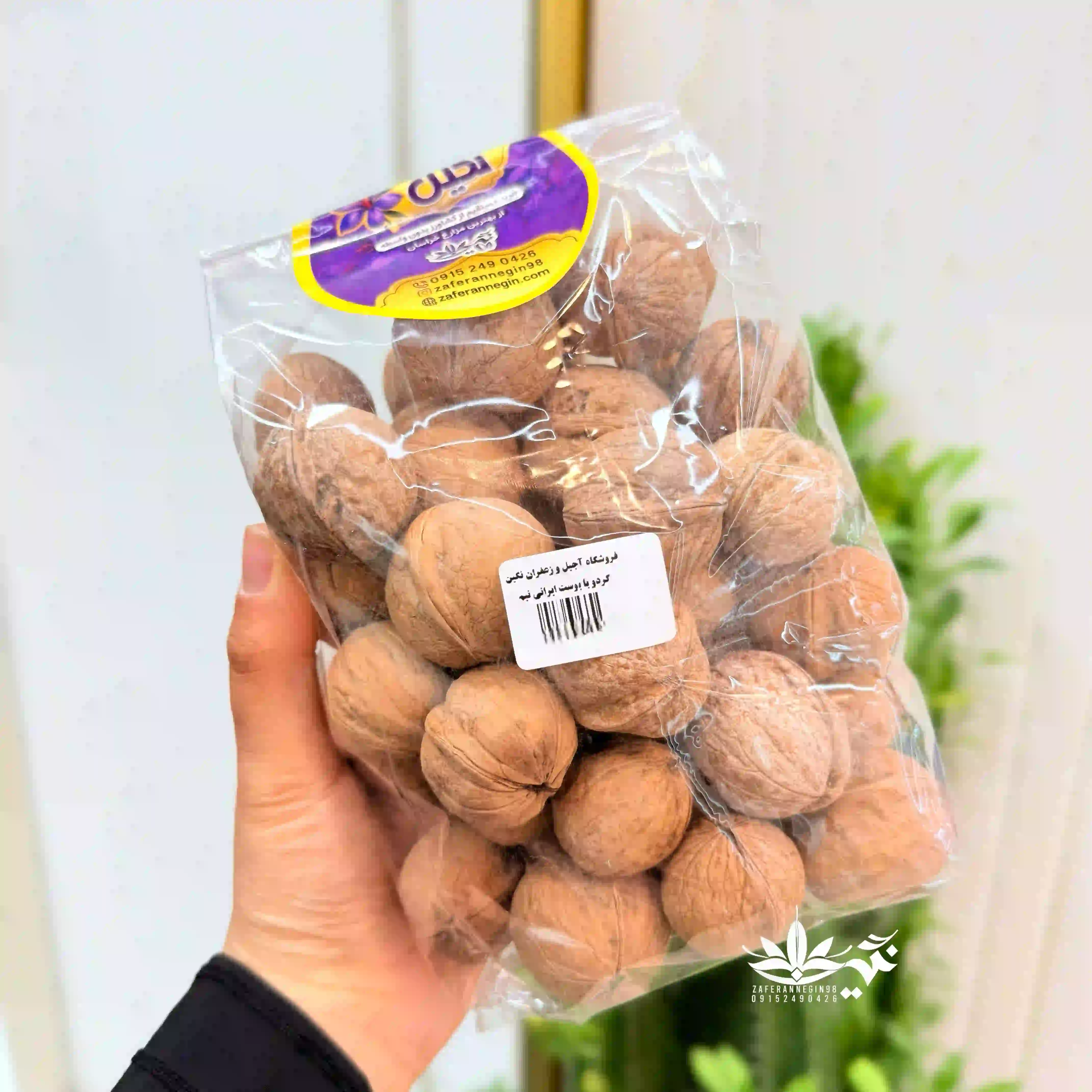 گردو با پوست لوکس ایرانی