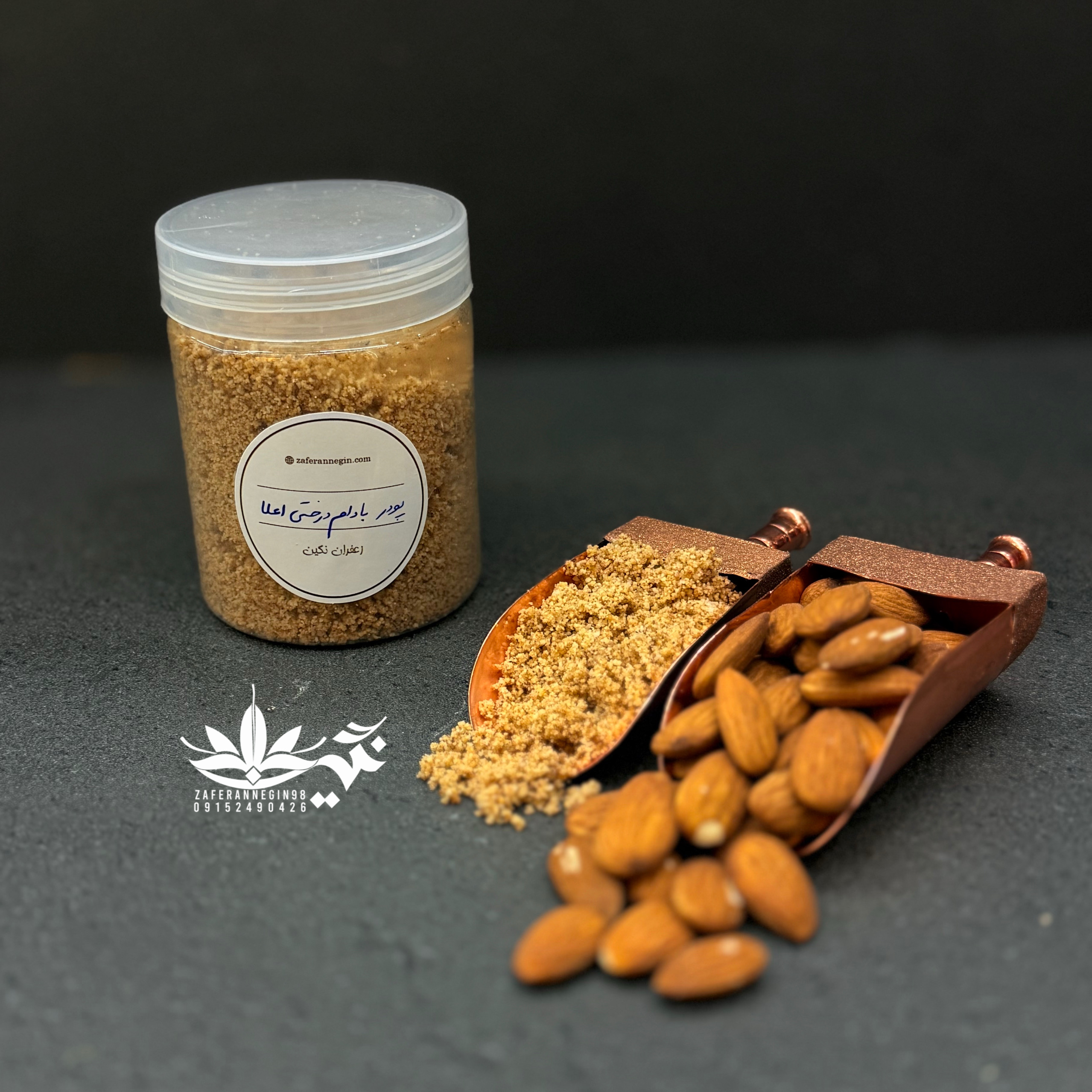 پودر بادام درختی