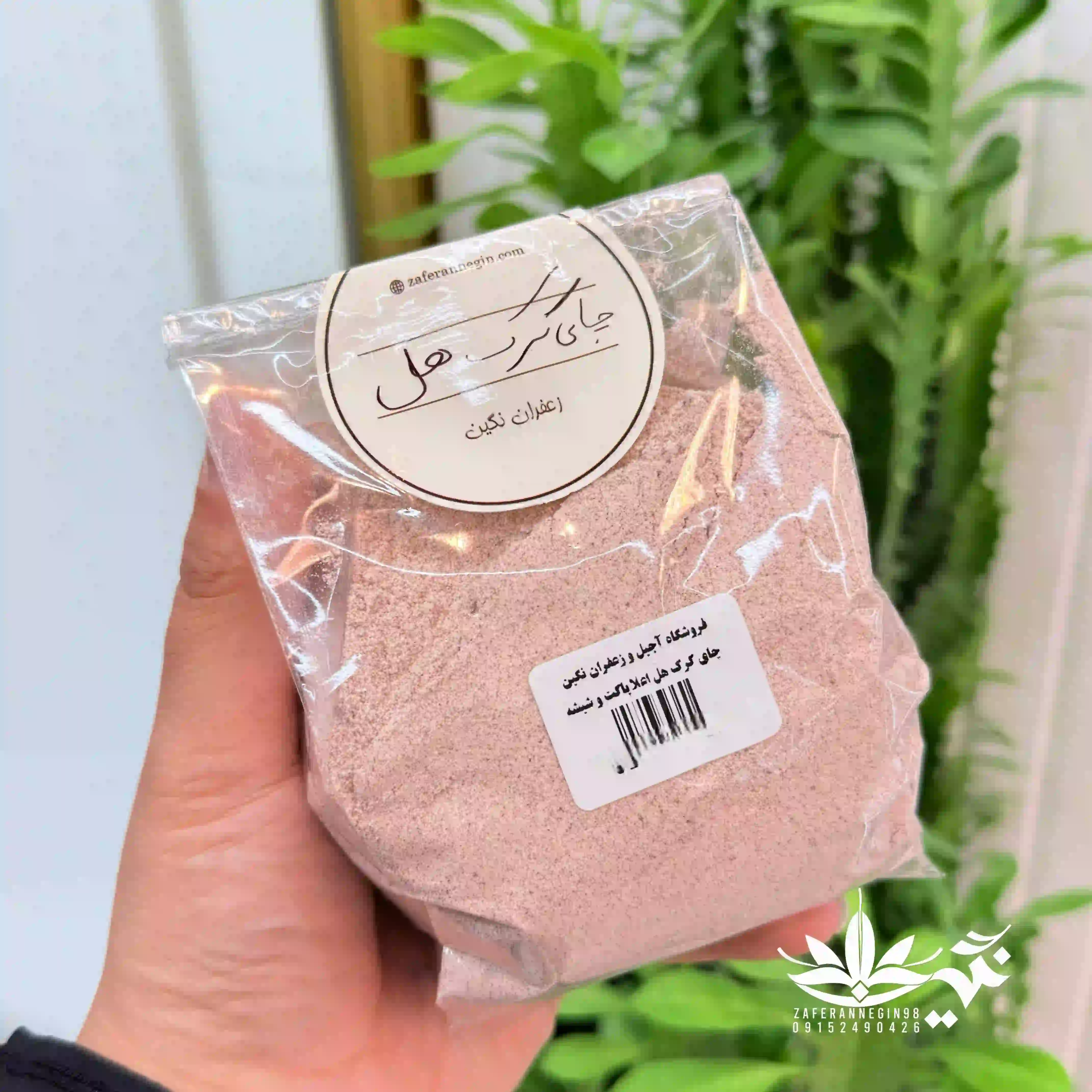 چای کرک هل اعلا
