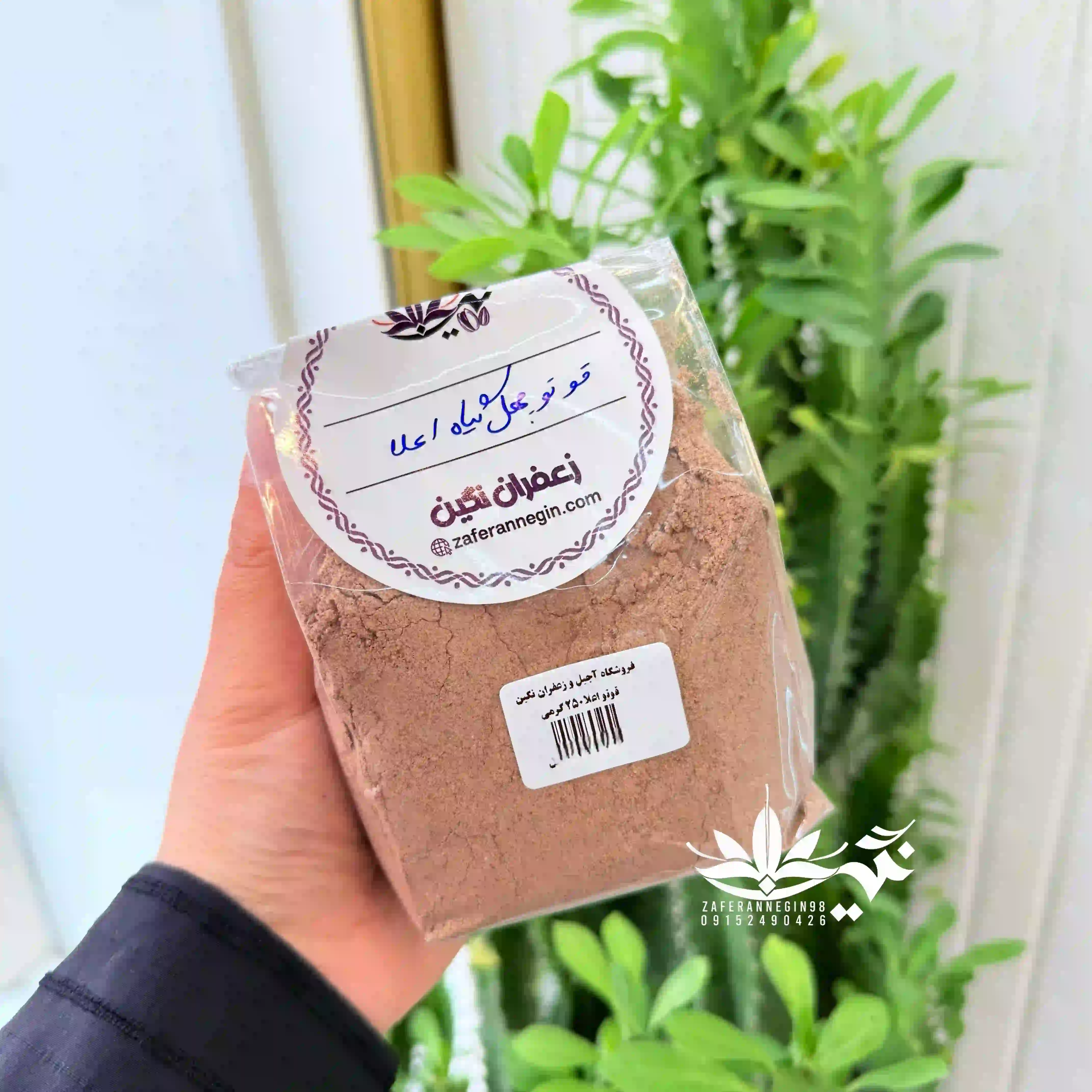 قوتو چهل گیاه و خشخاش