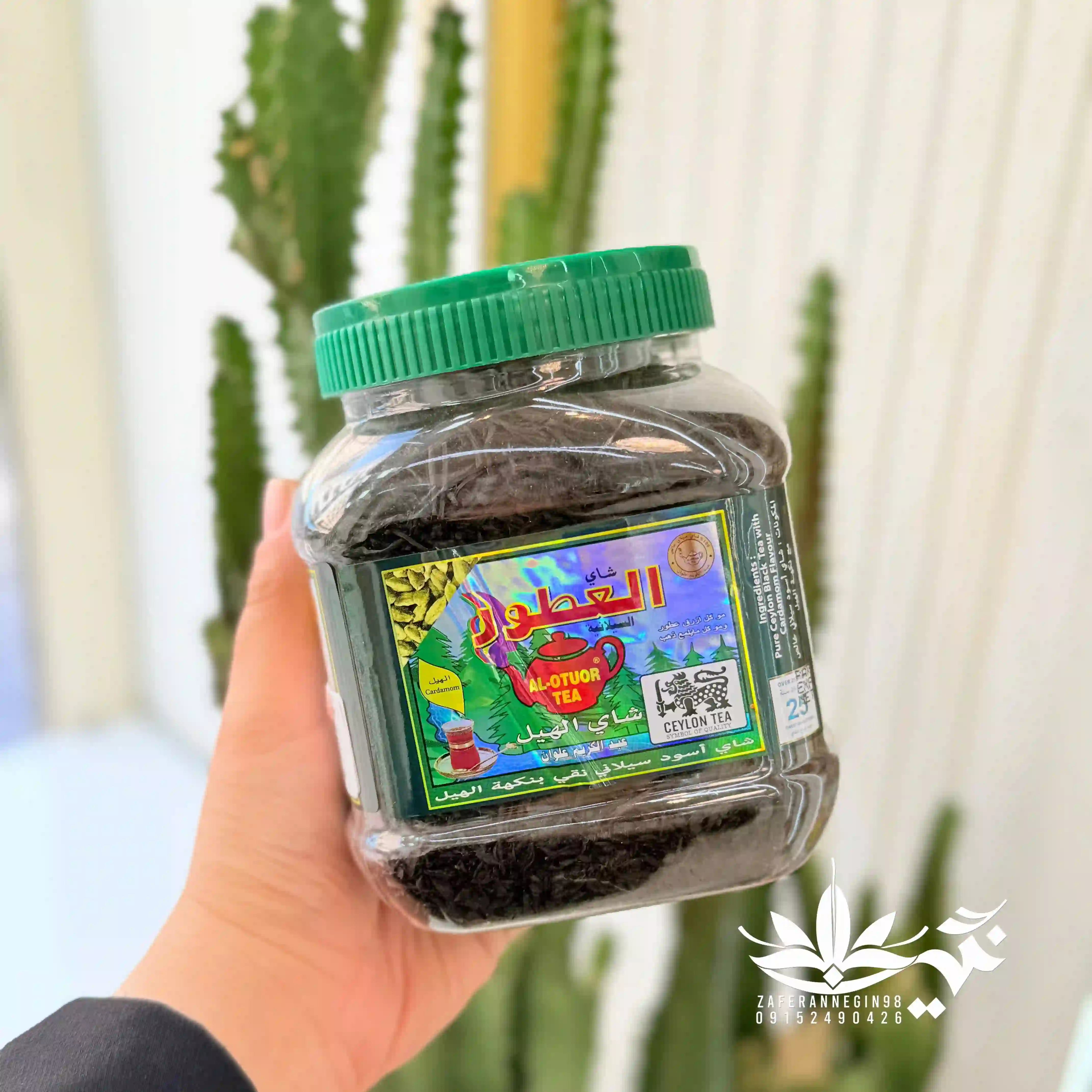 چای العطور
