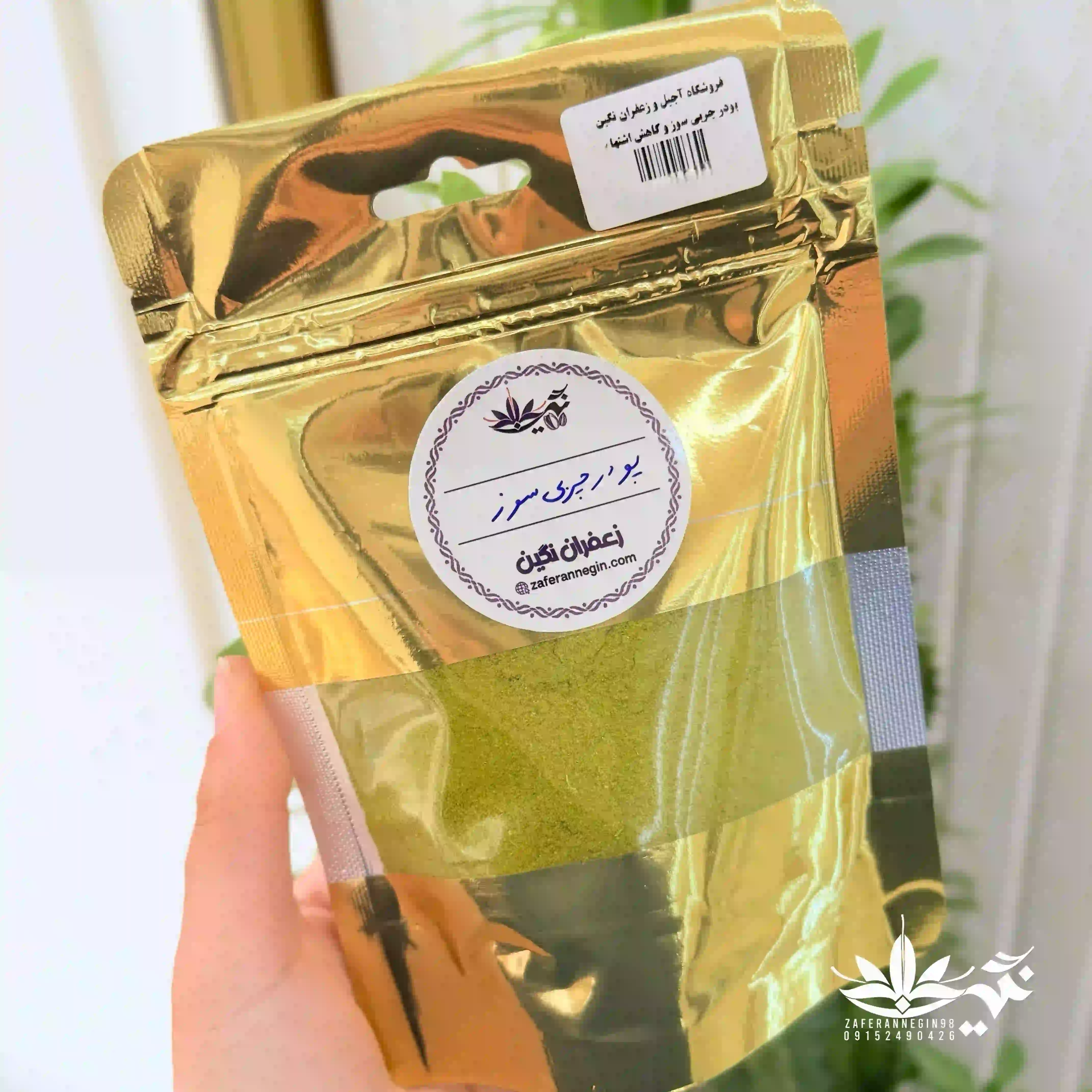 پودر چربی سوز و لاغری تولید خودمون