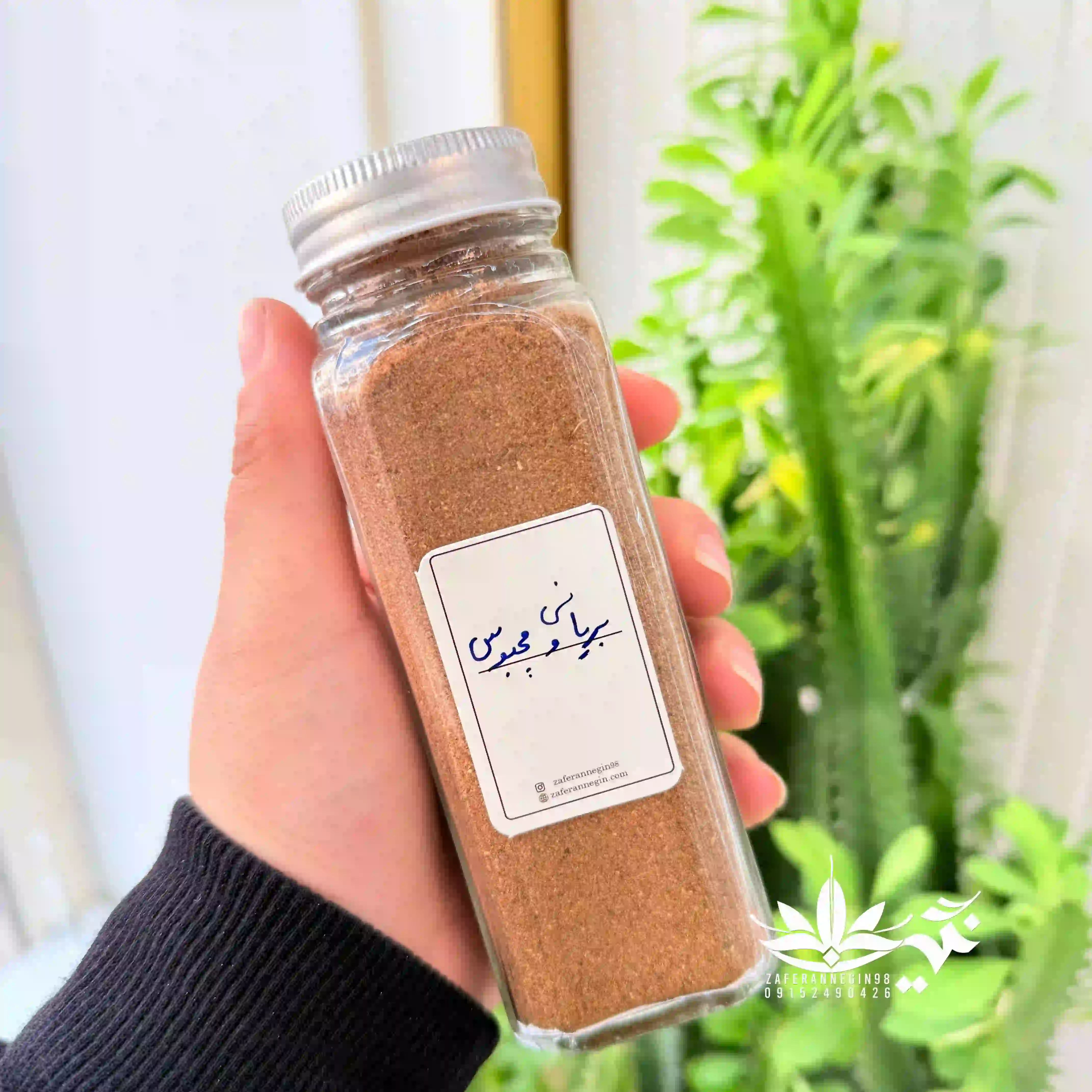 ادویه مجبوس و بریانی(عربی)