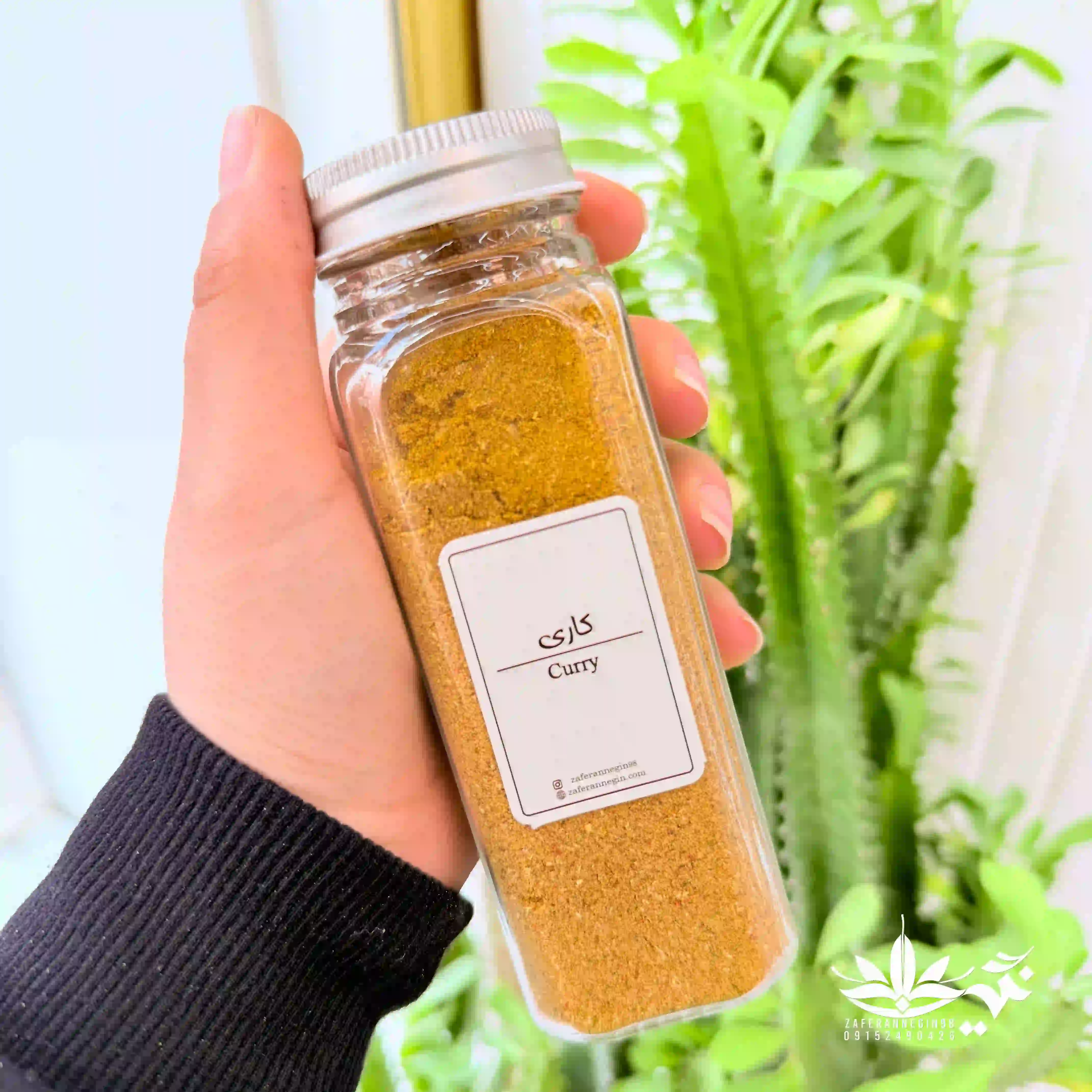 ادویه کاری مخصوص 