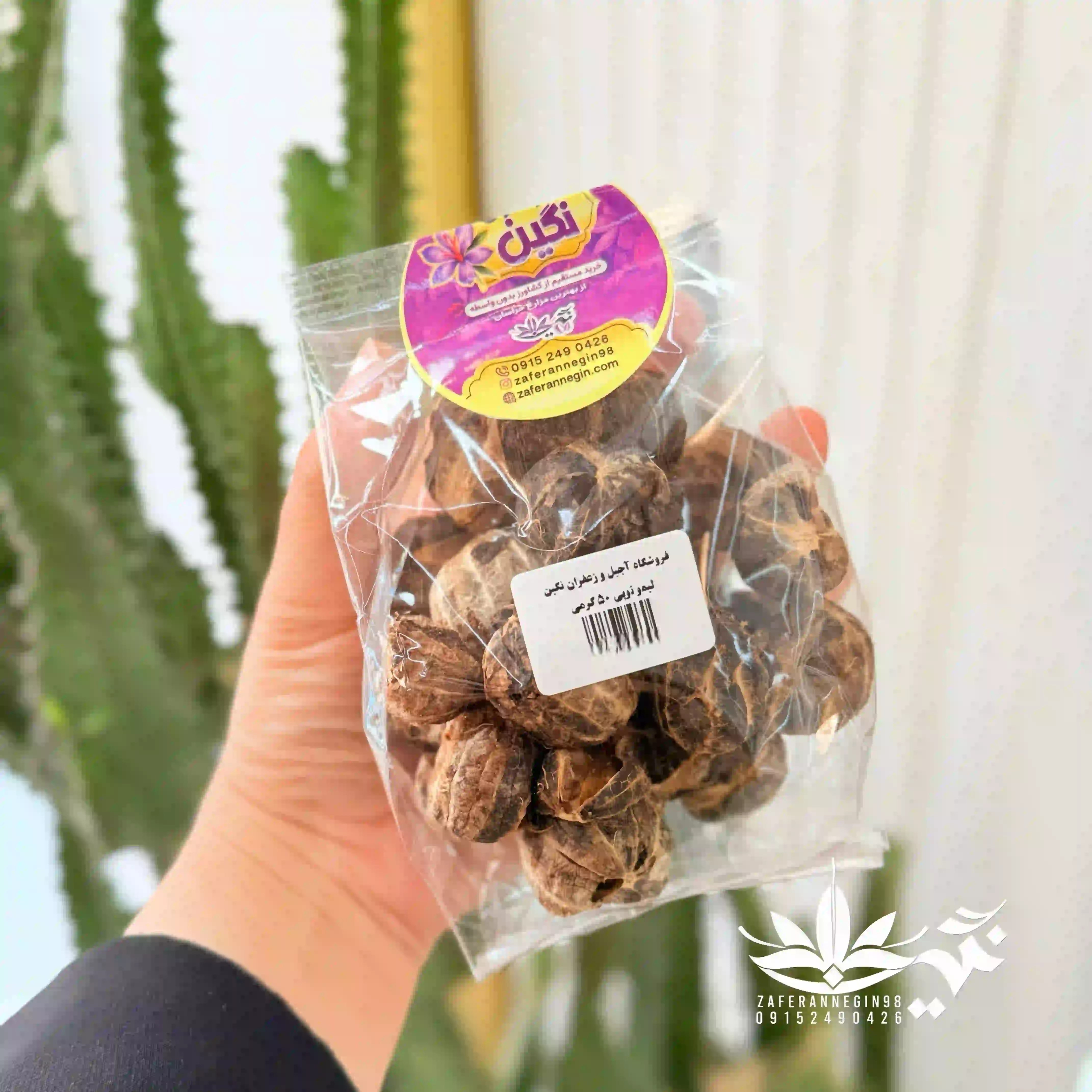 لیمو توپی (ببری)