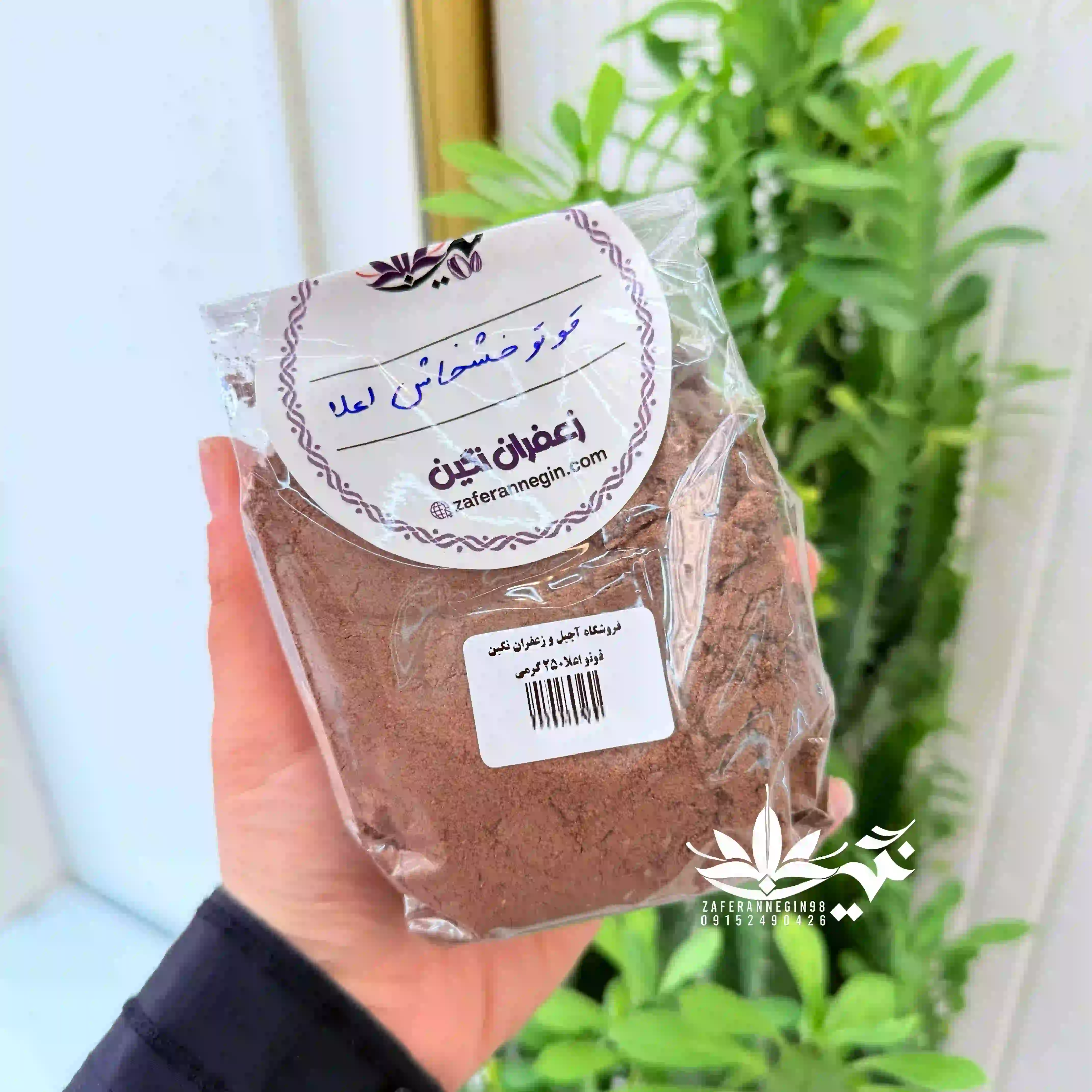 قوتو چهل گیاه و خشخاش