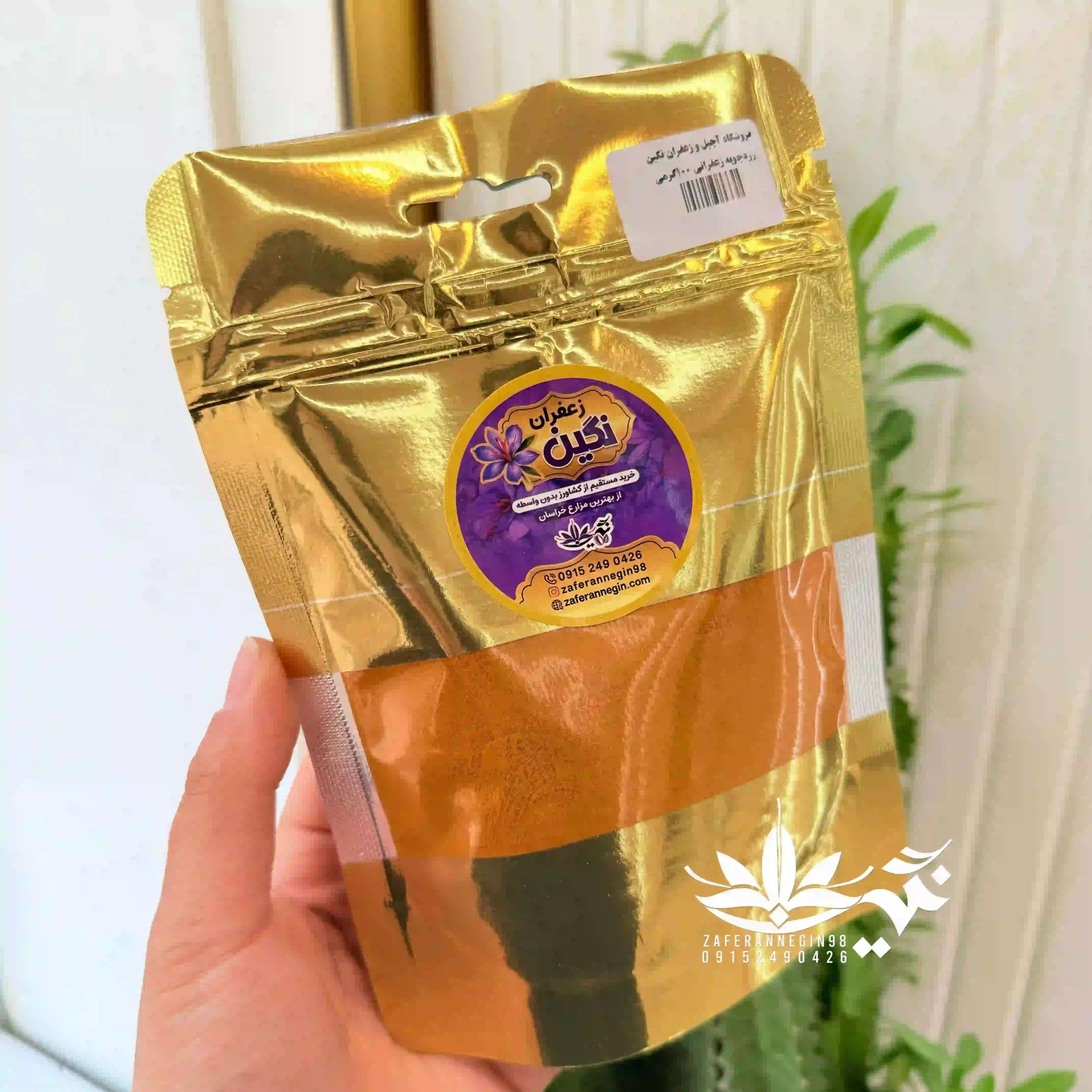 زردچوبه اعلا (زعفرانی)