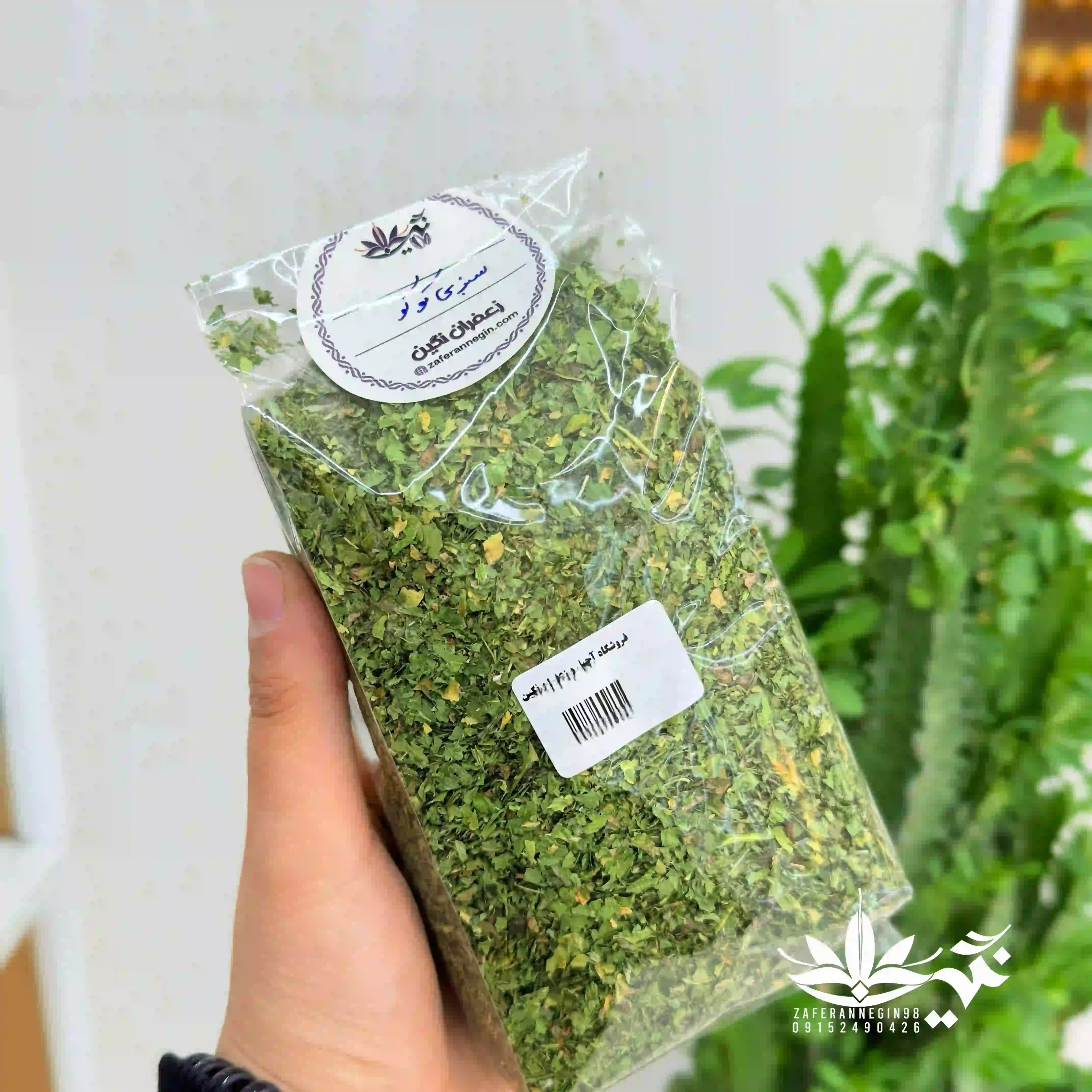 سبزی خشک کوکو 