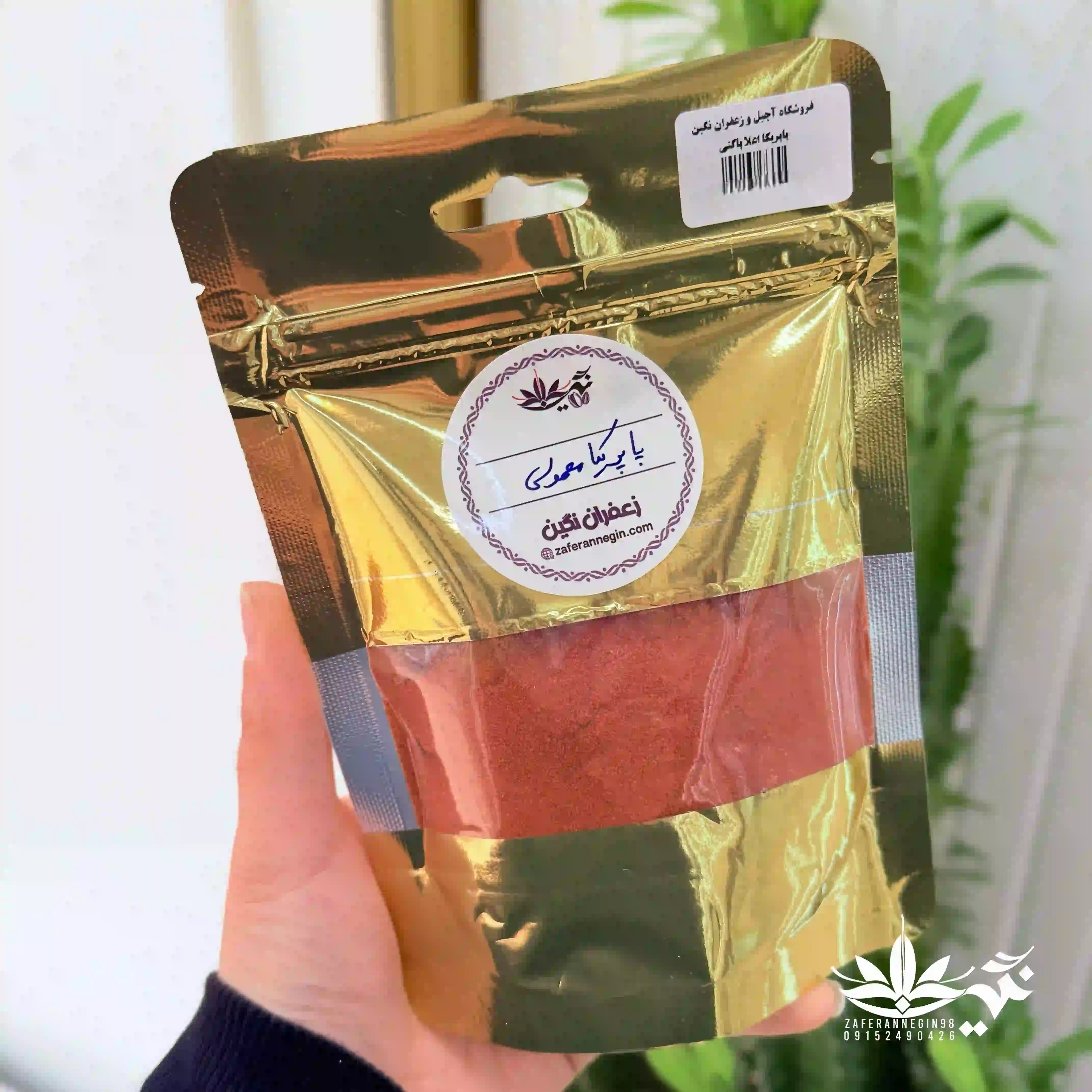 پاپریکای معمولی