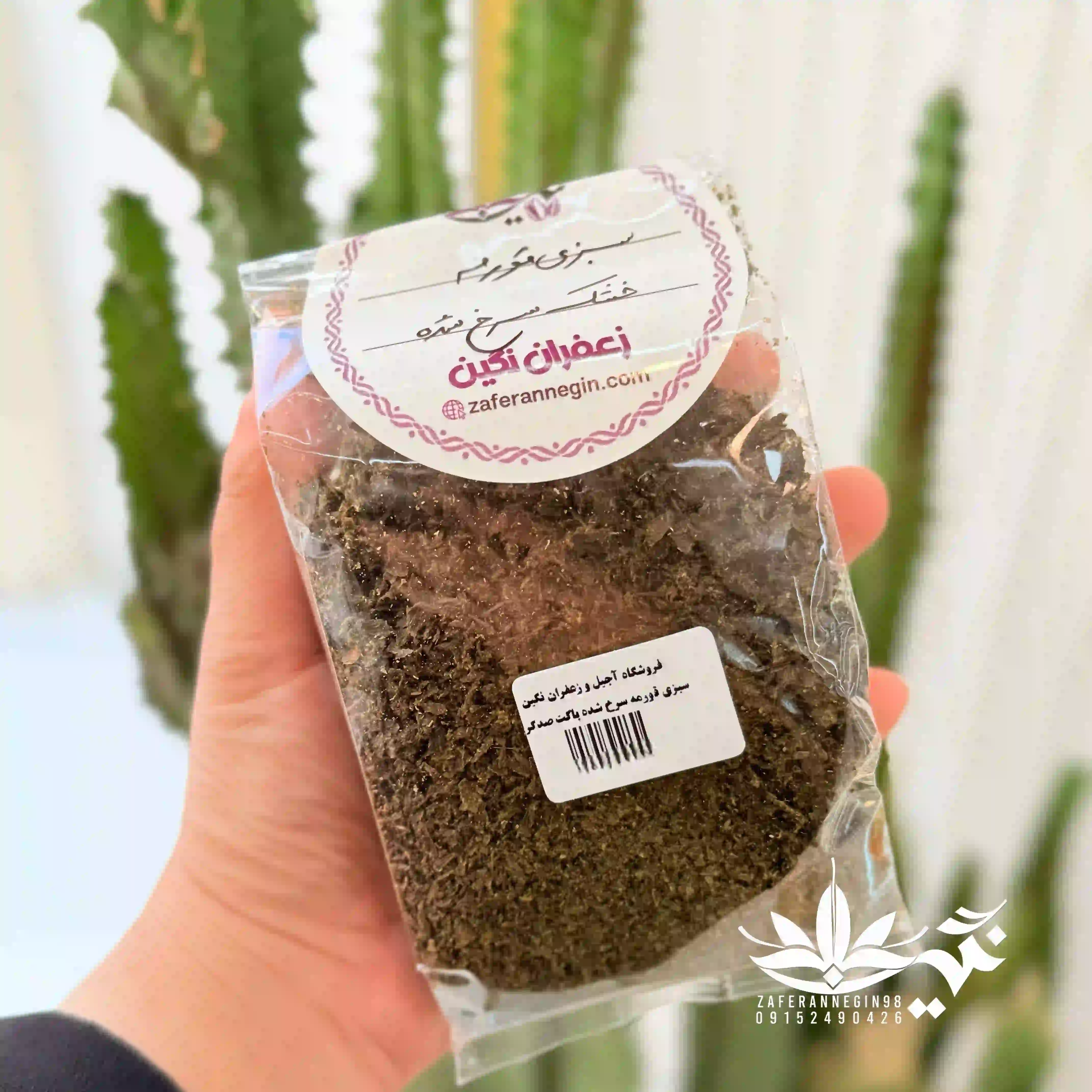 سبزی قورمه سرخ شده 