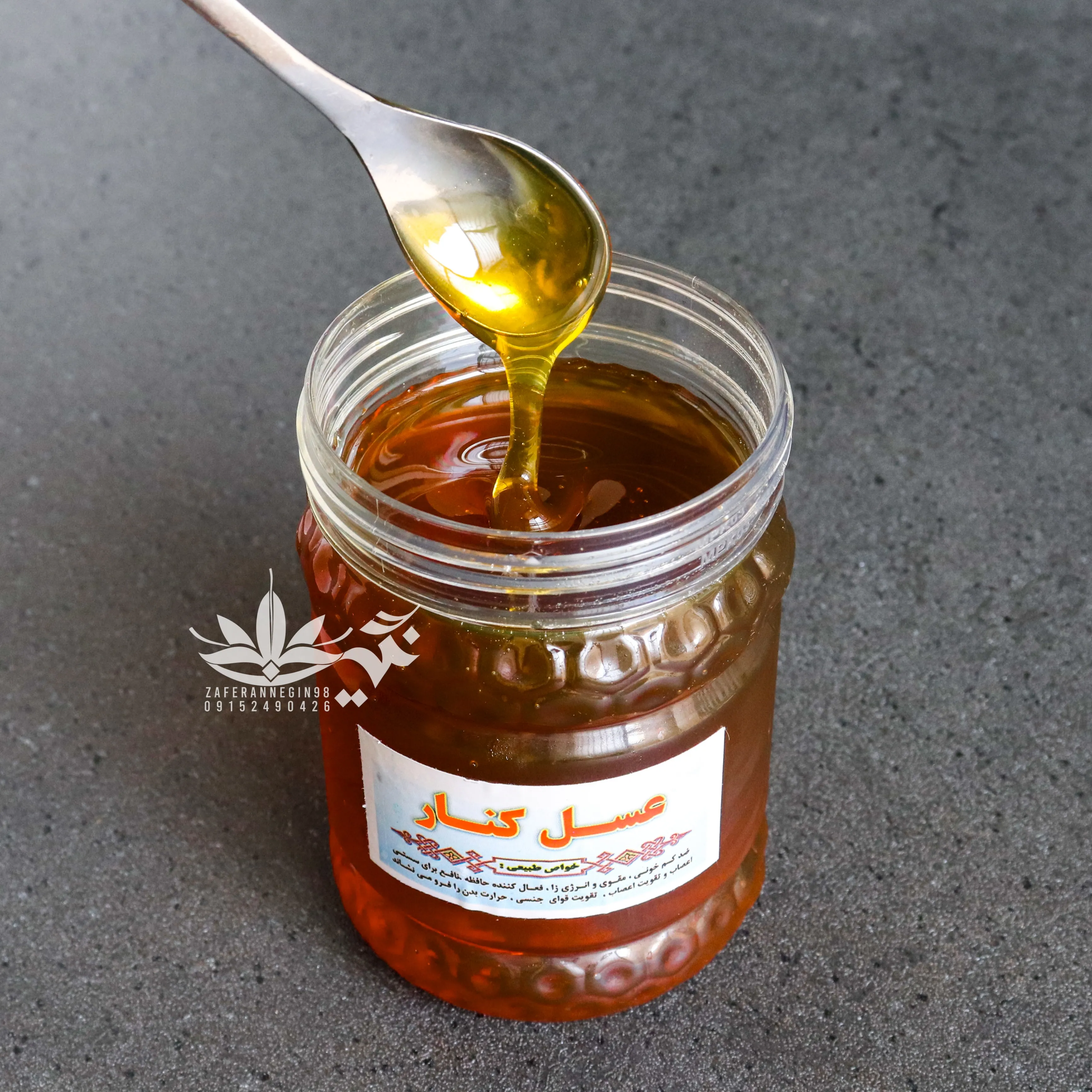 عسل کنارطبیعی