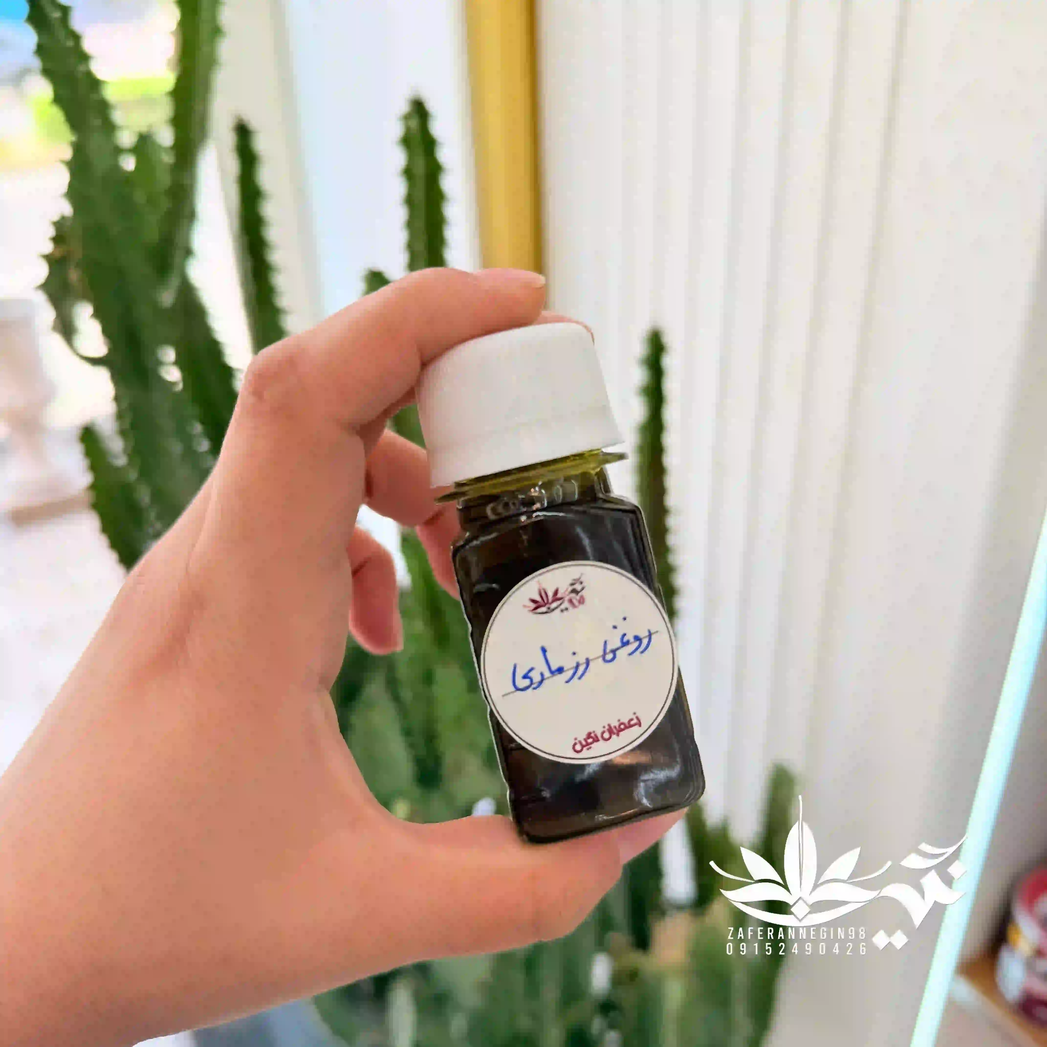 روغن رزماری