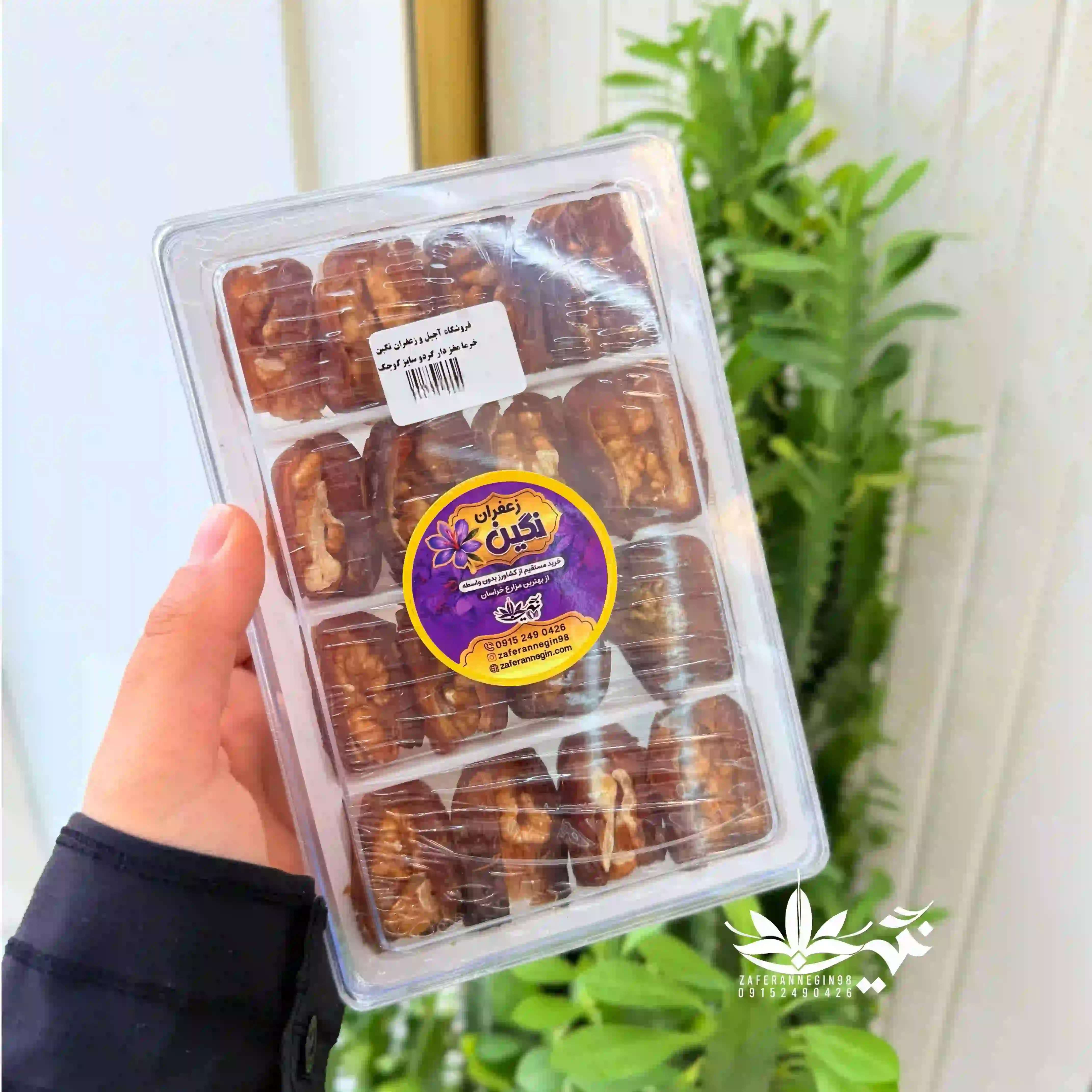 خرما مغزدار گردو لوکس 