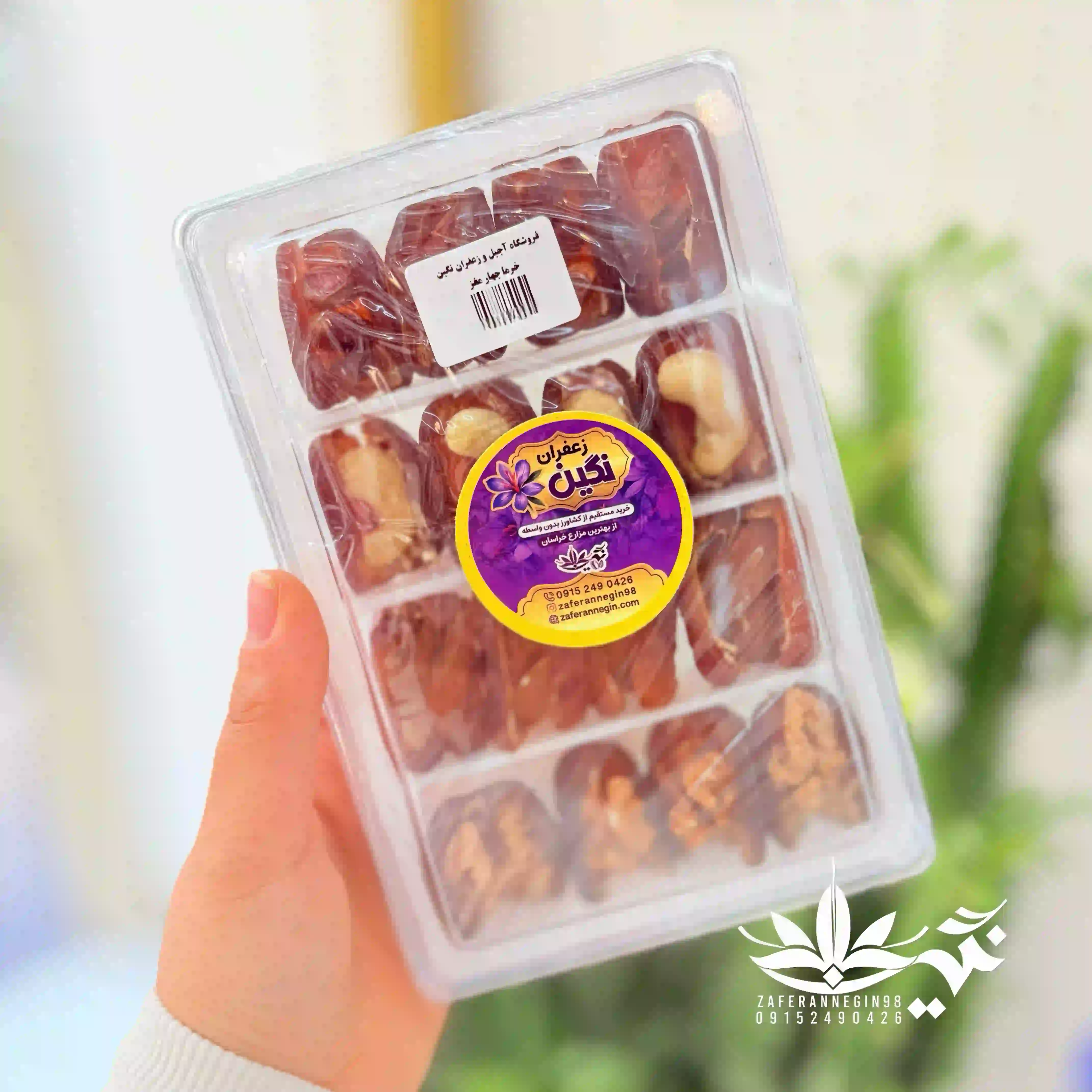 خرما چهار مغز لوکس 