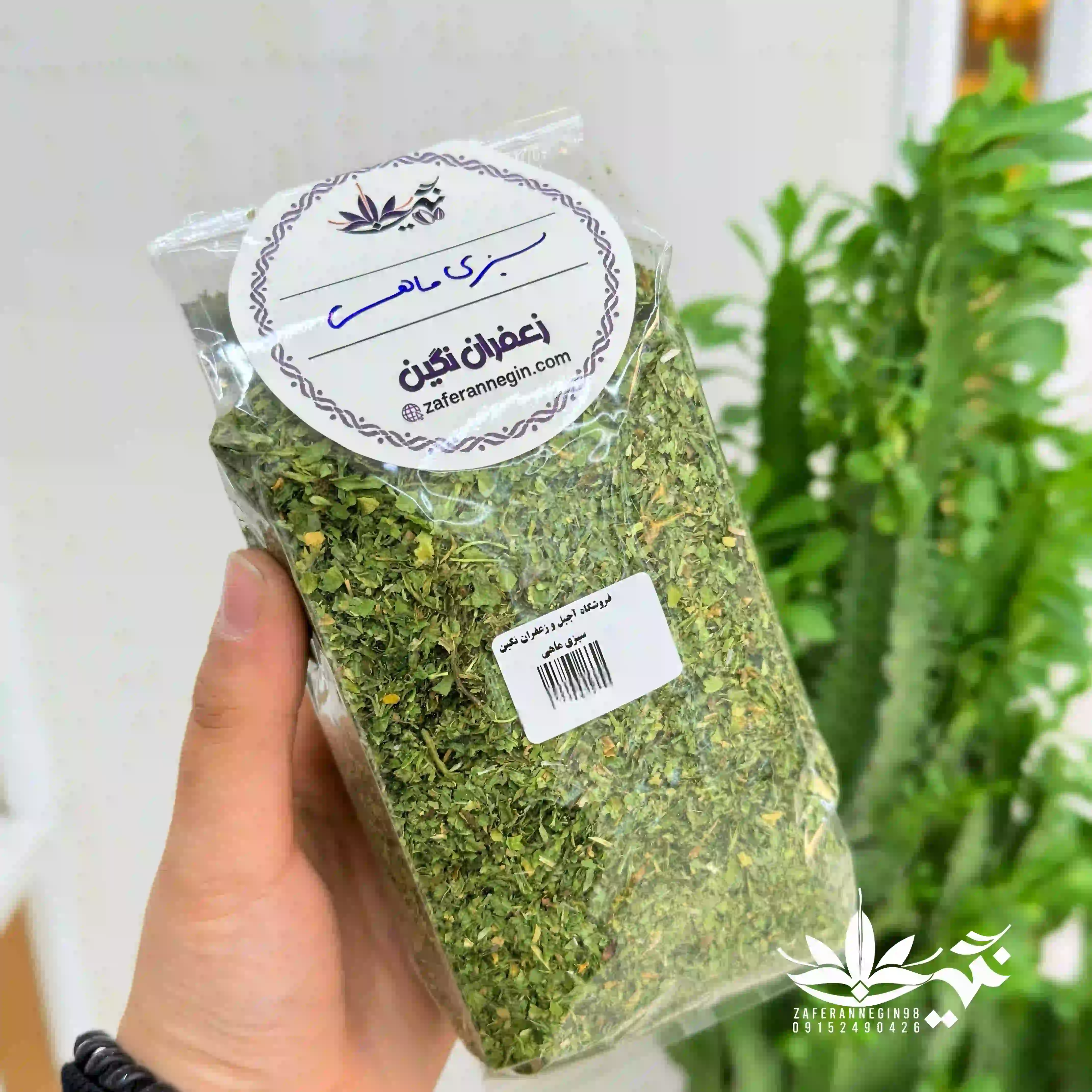 سبزی خشک ماهی