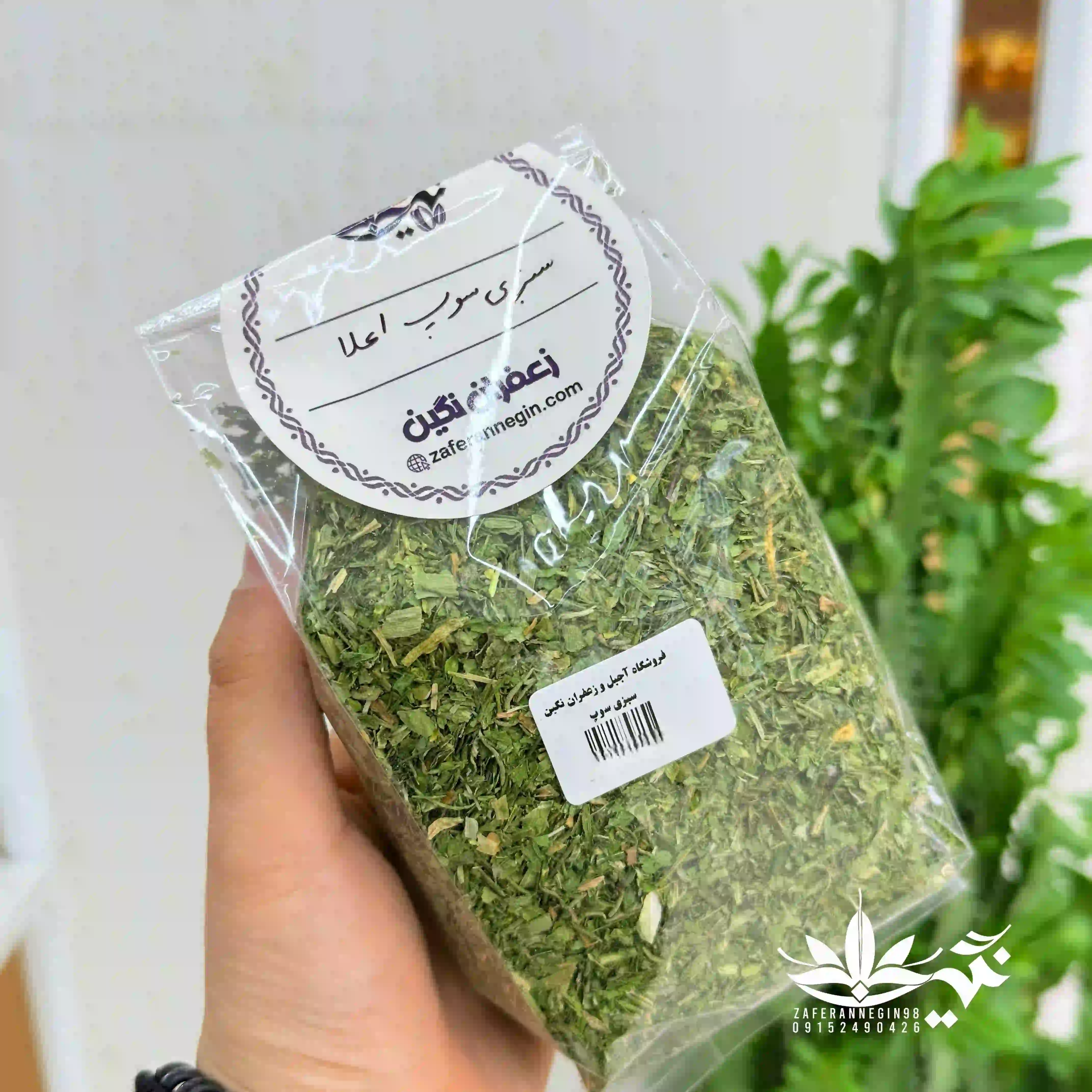 سبزی سوپ خشک