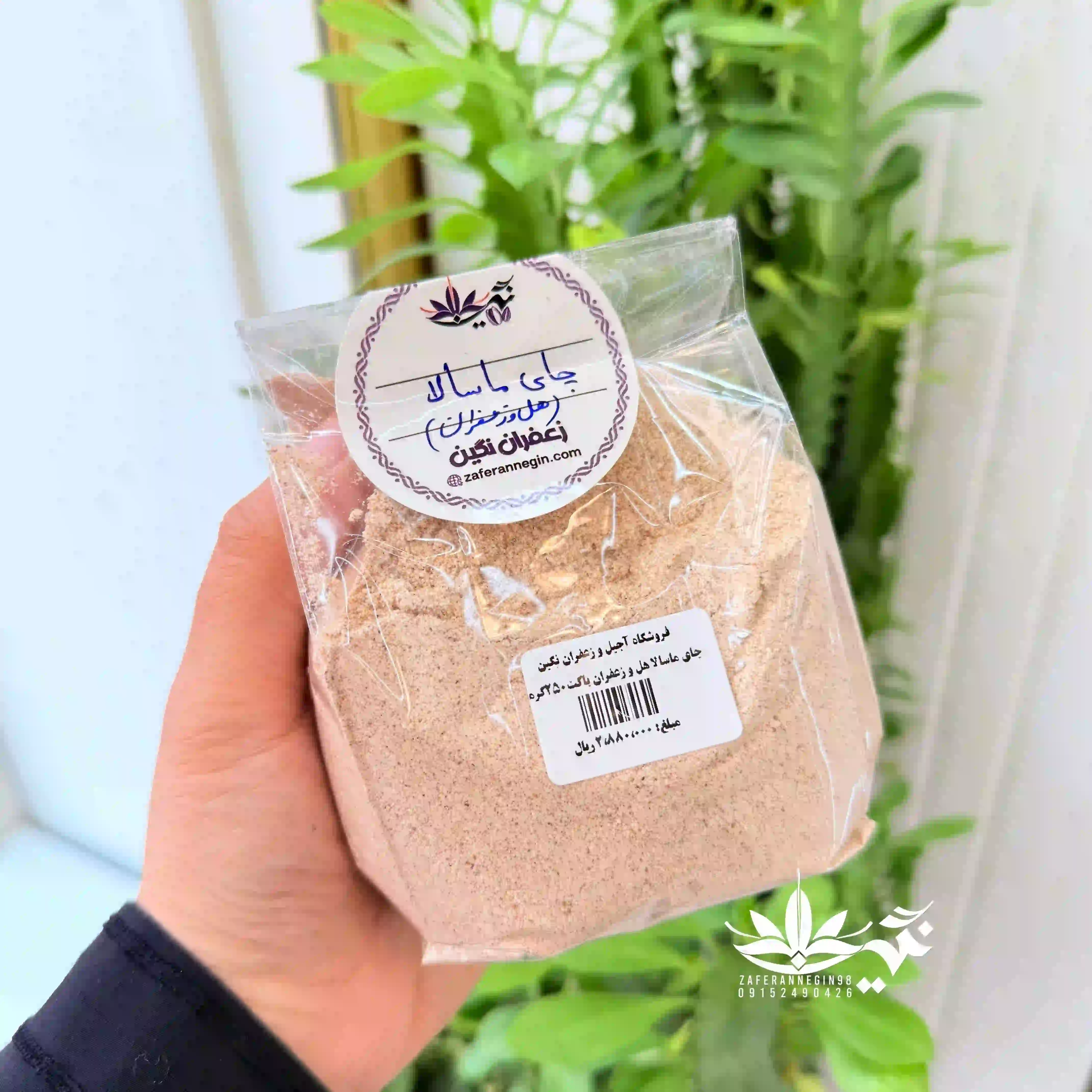 چای ماسالا هل و زعفران