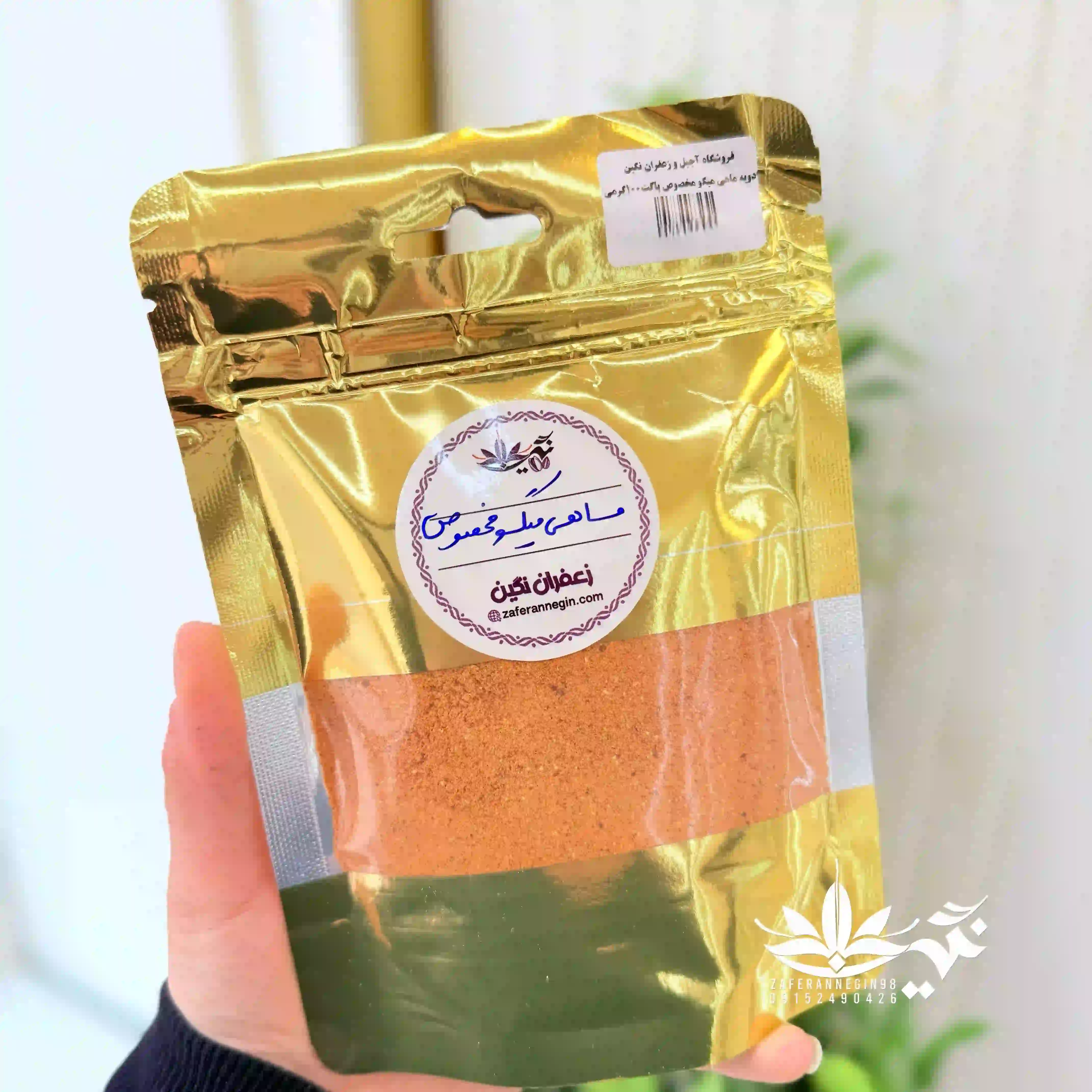 ادویه ماهی  و‌میگو مخصوص