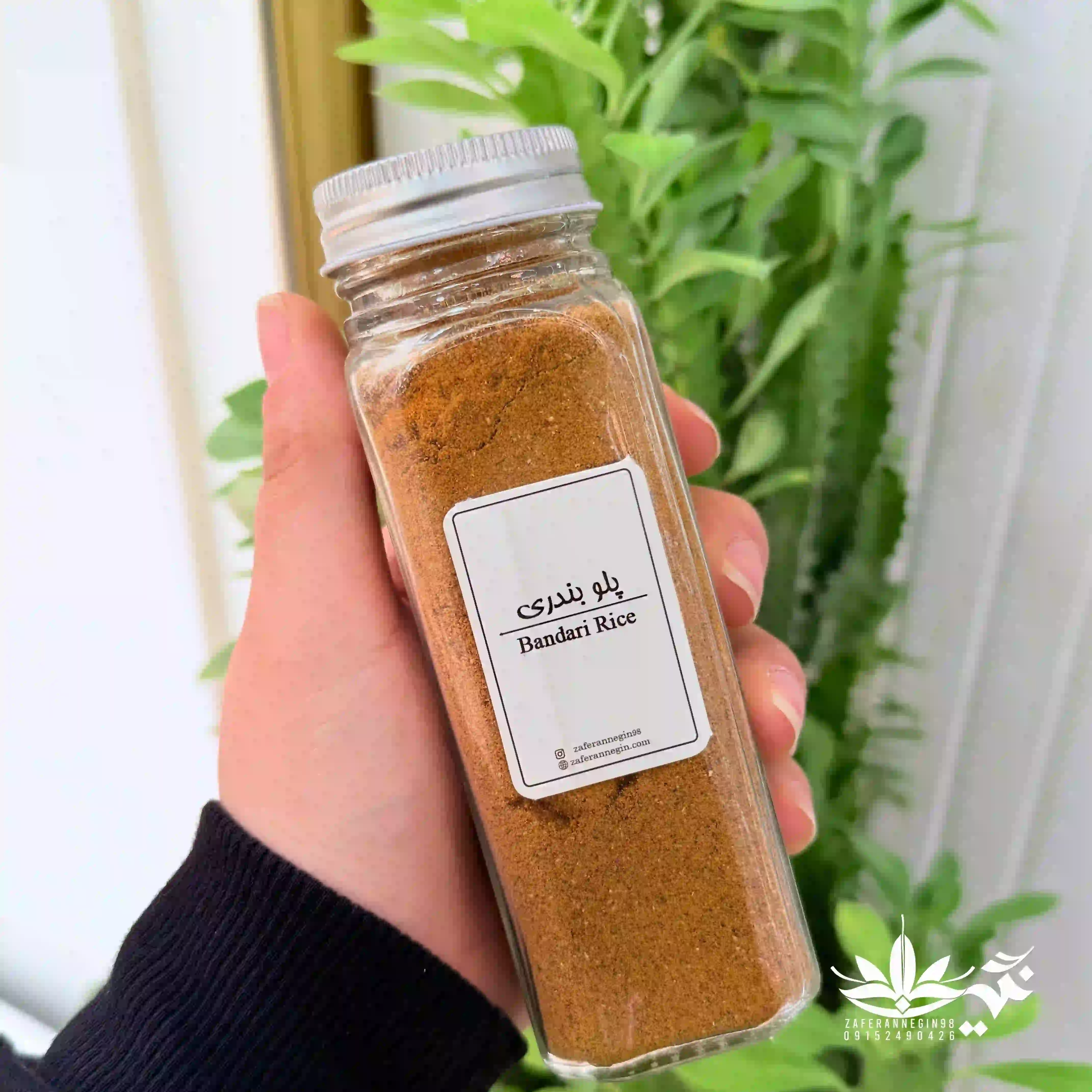 ادویه پلویی  مخصوص  معطر