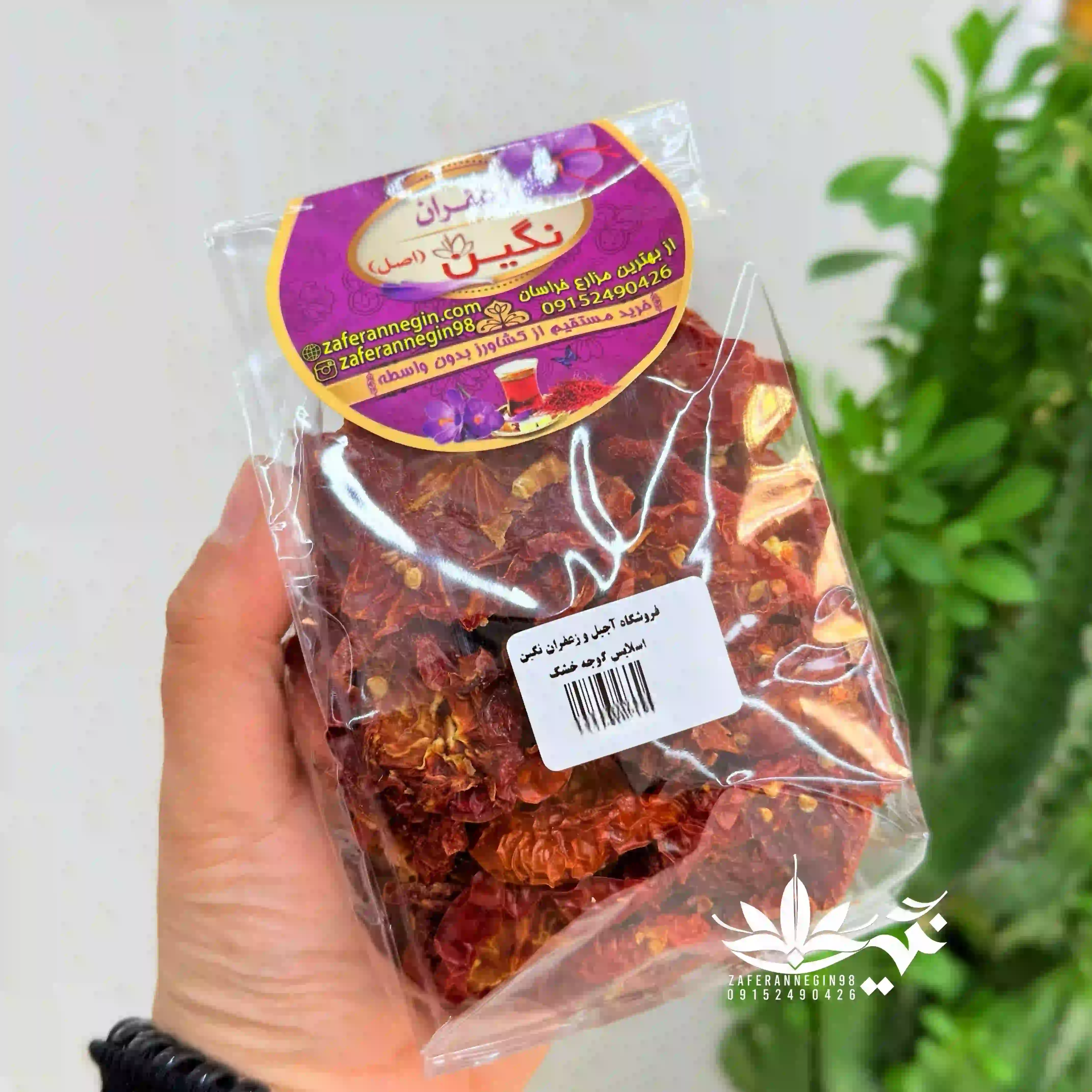 اسلایس گوجه خشک محلی  