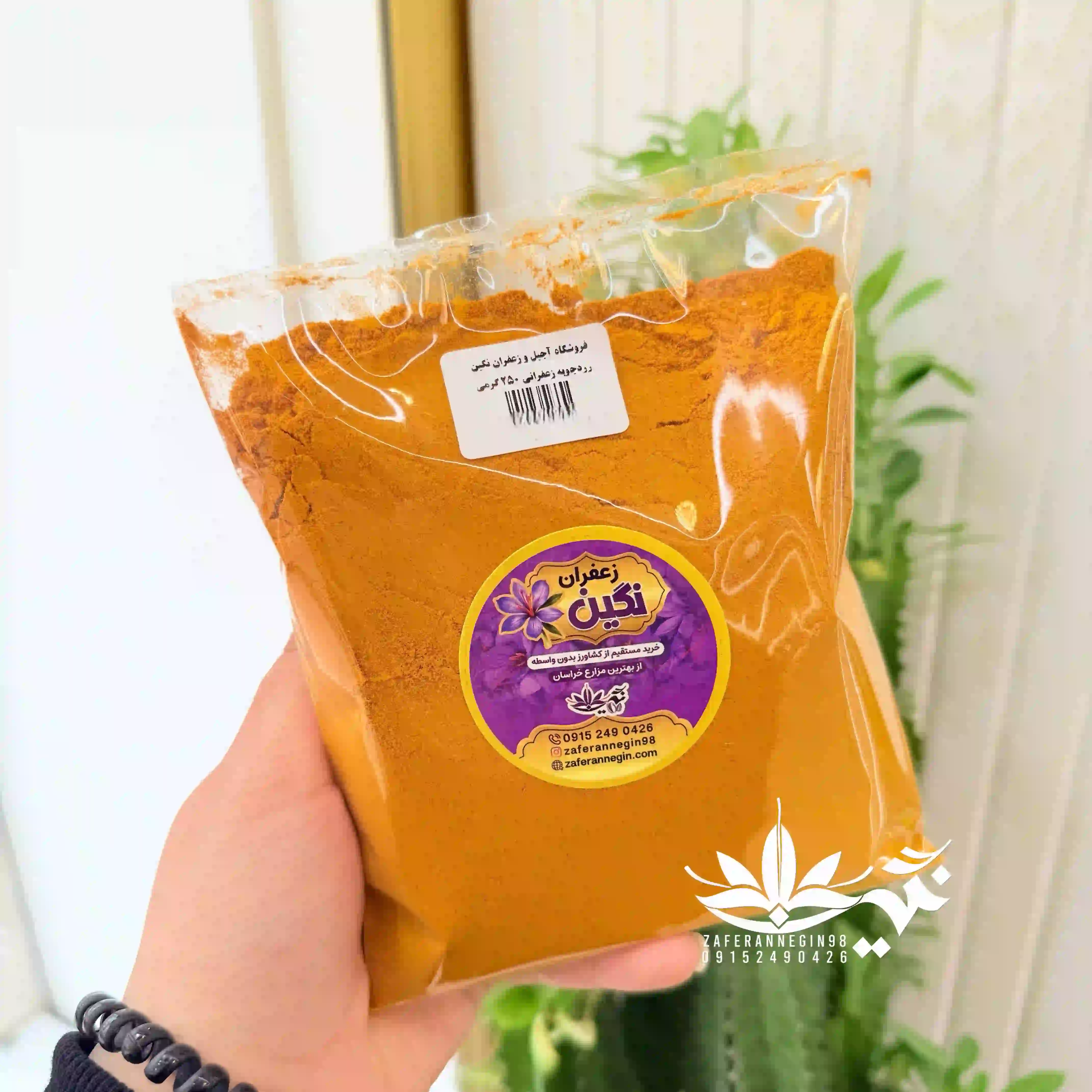 زردچوبه اعلا (زعفرانی)