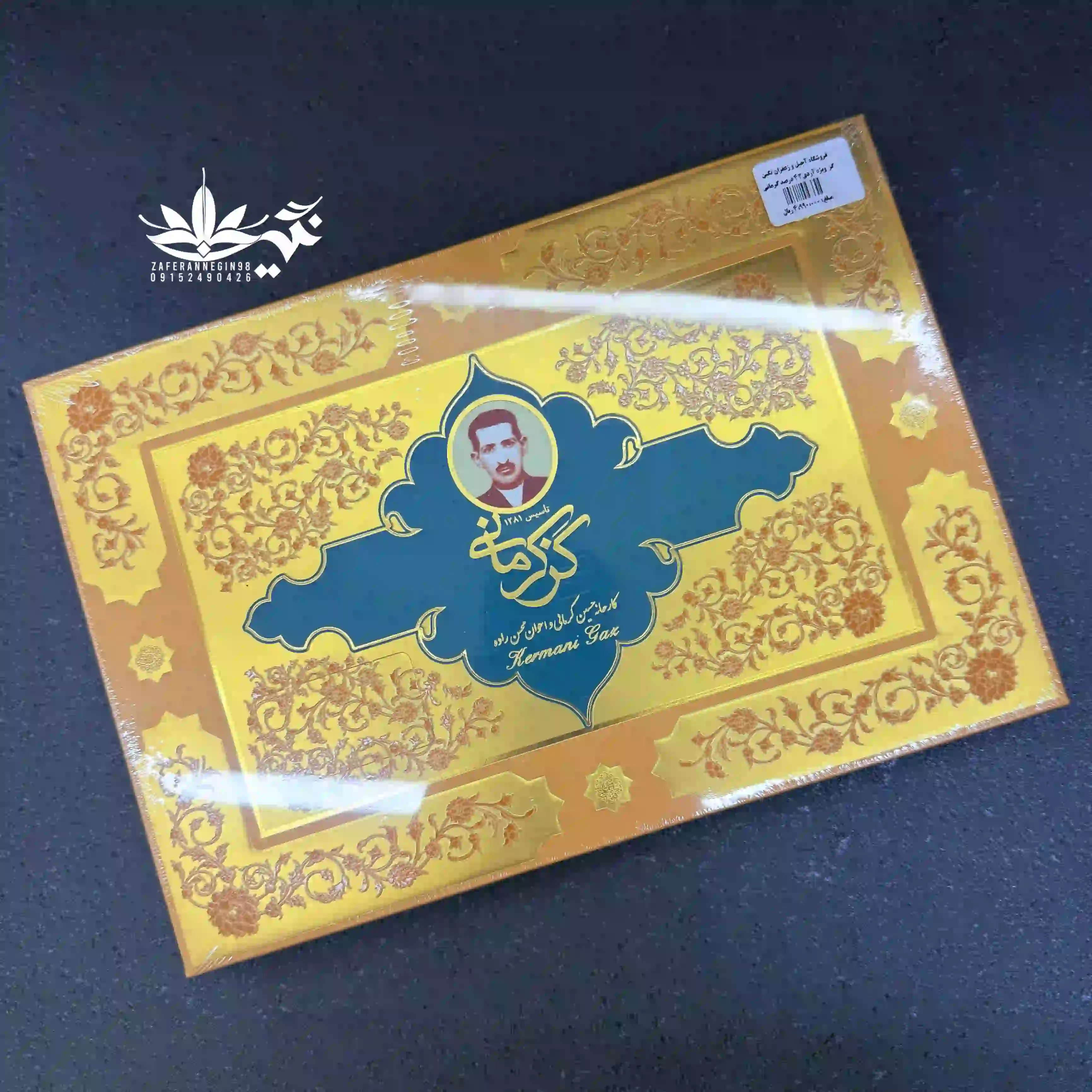 گز آردی ویژه ۴۲درصد پسته