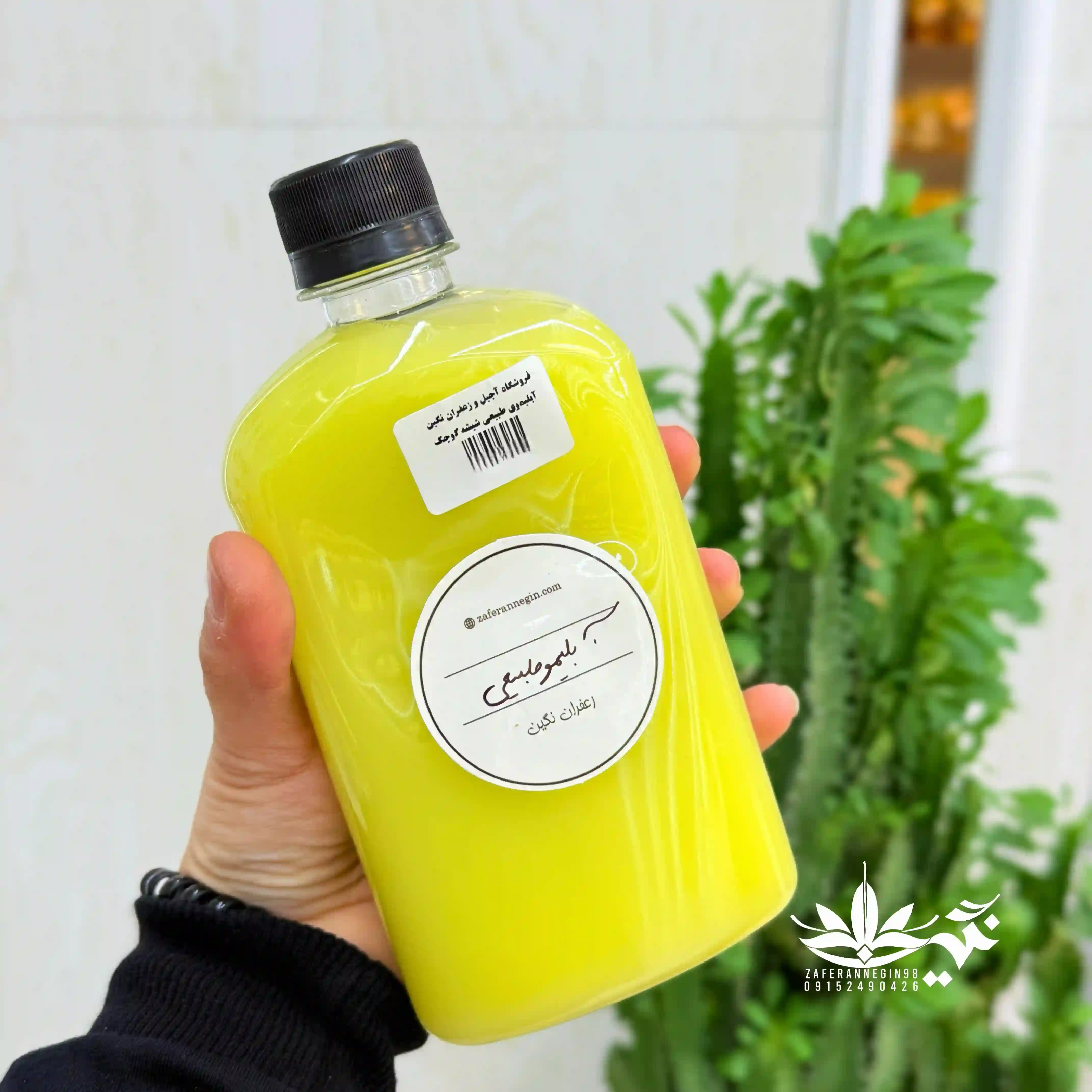 آبلیمو طبیعی