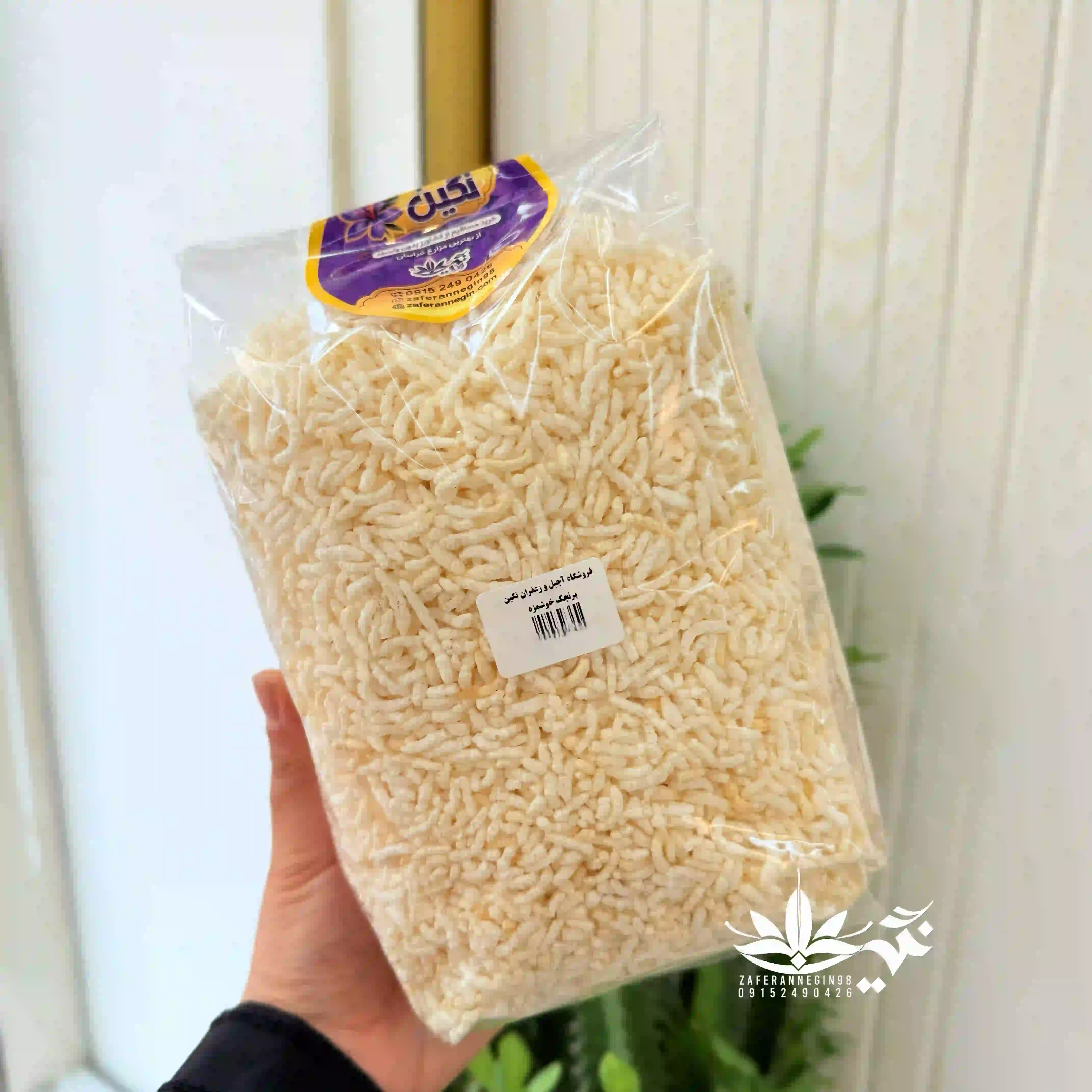 برنجک خوشمزه