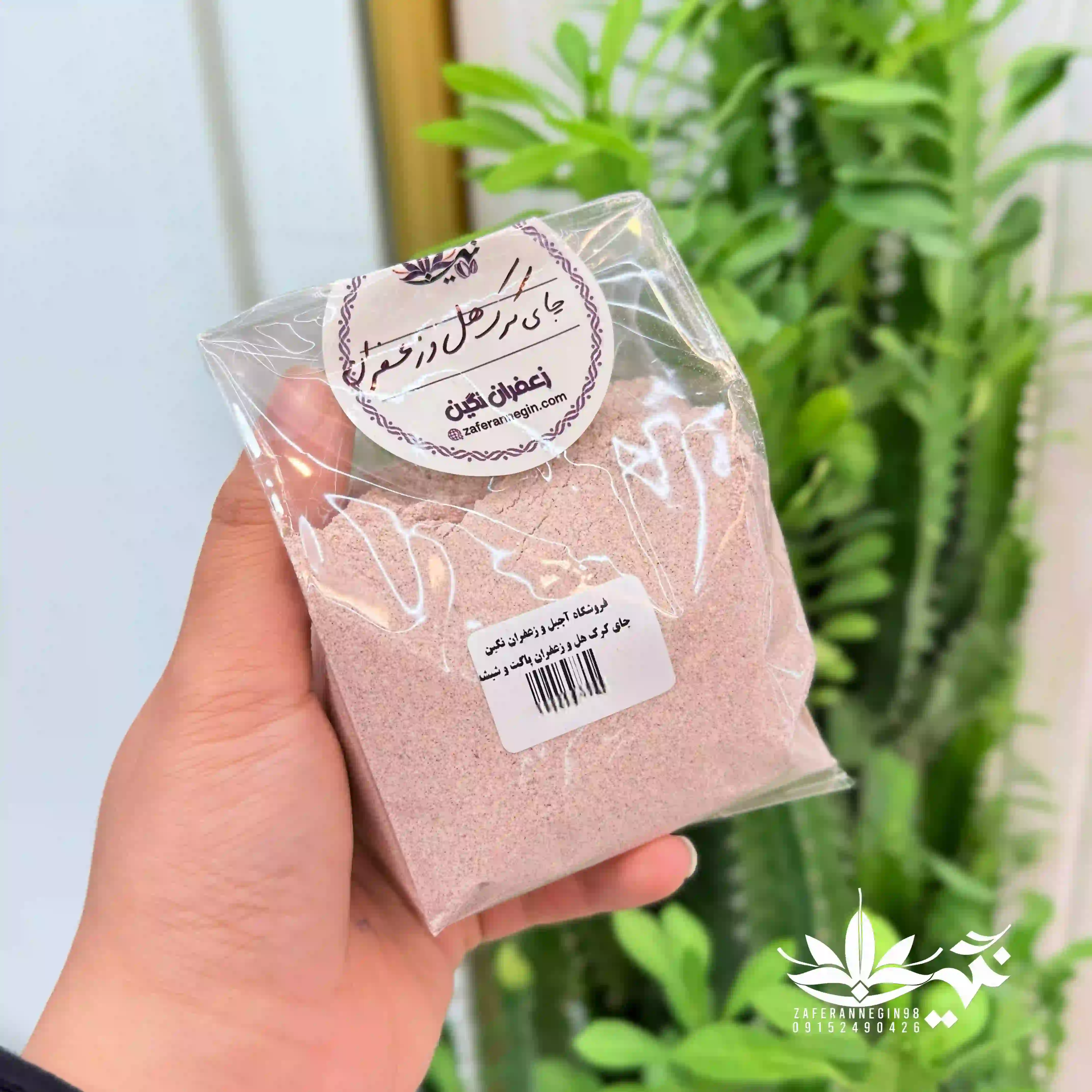 چای کرک هل و زعفران 