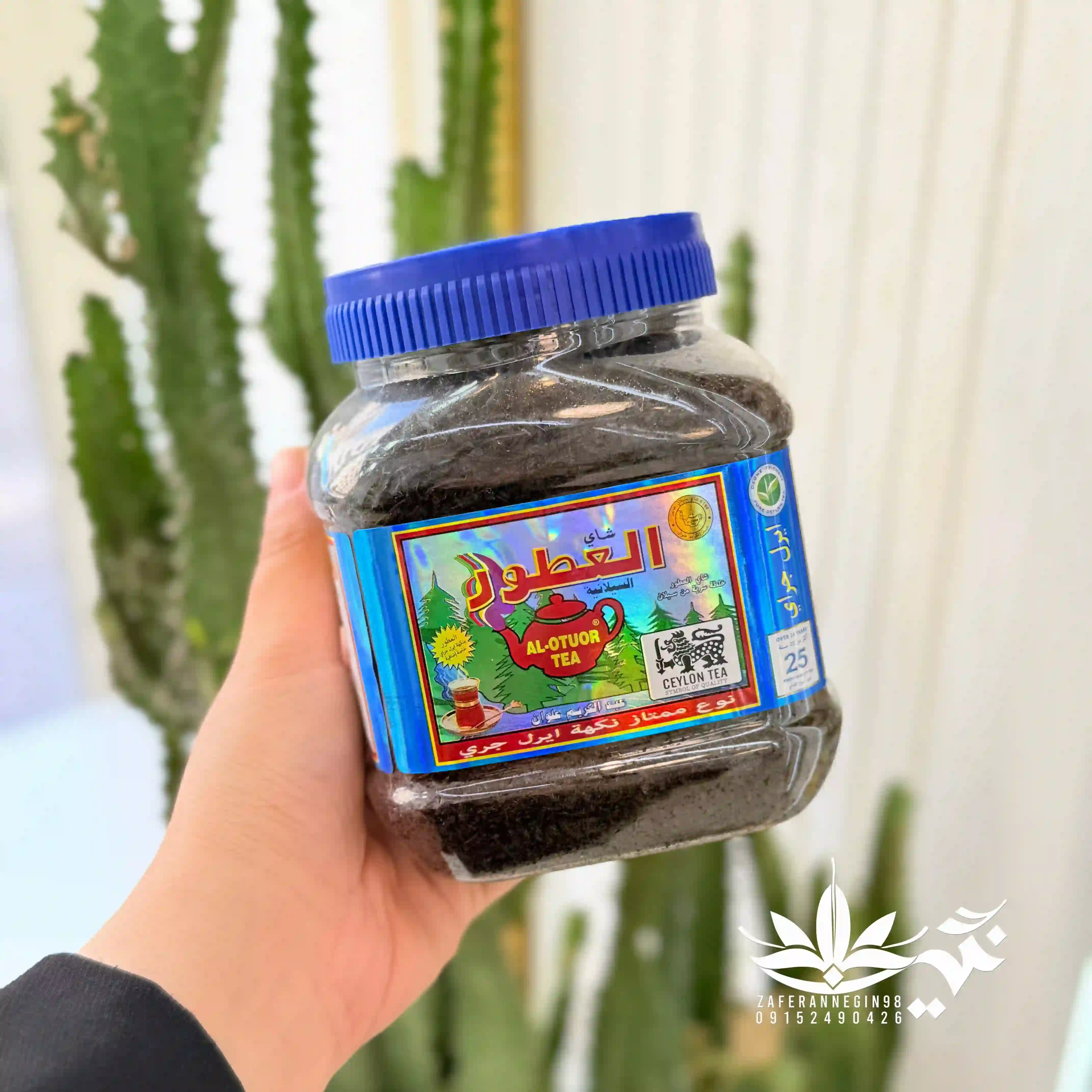 چای العطور