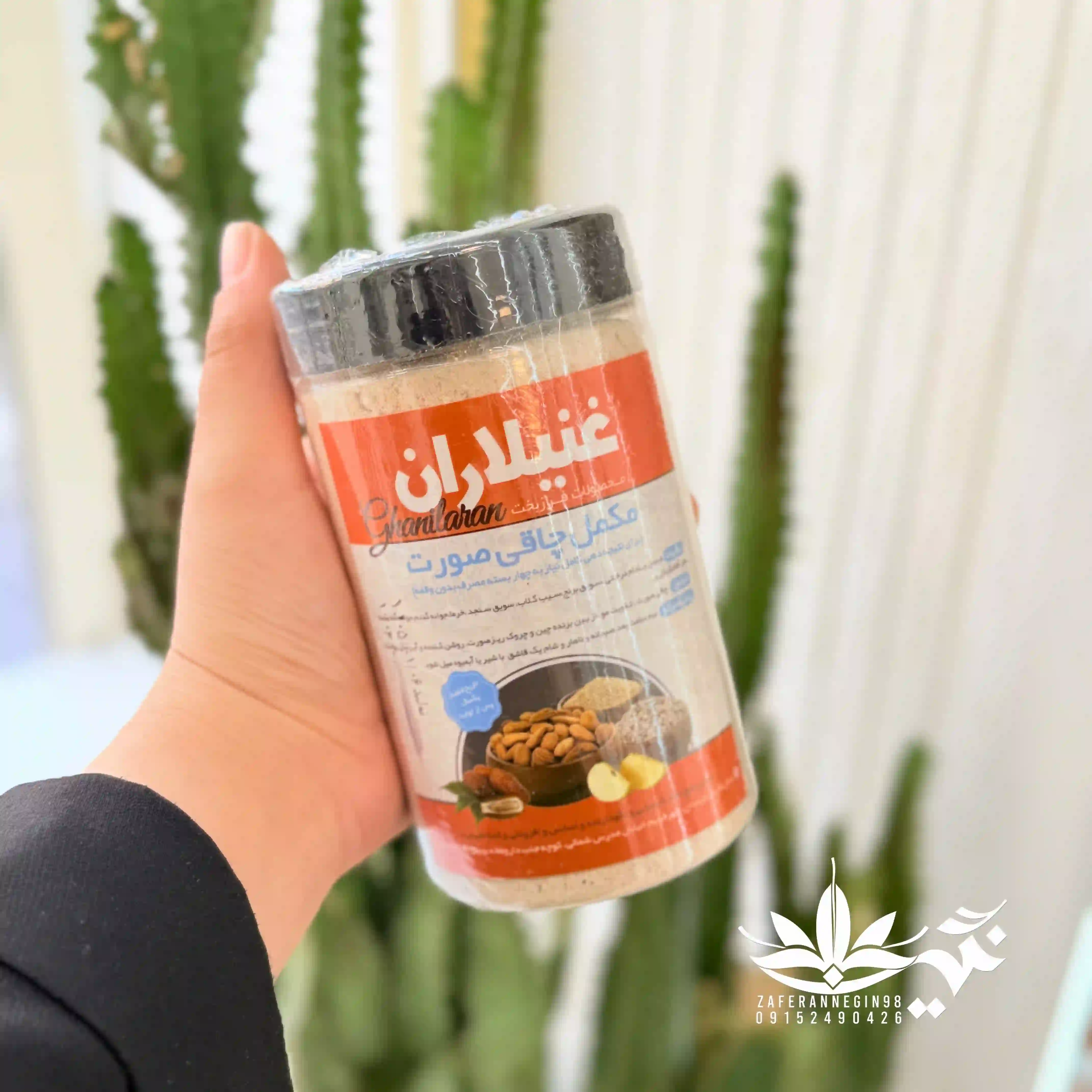 چاق کننده صورت غنیلاران