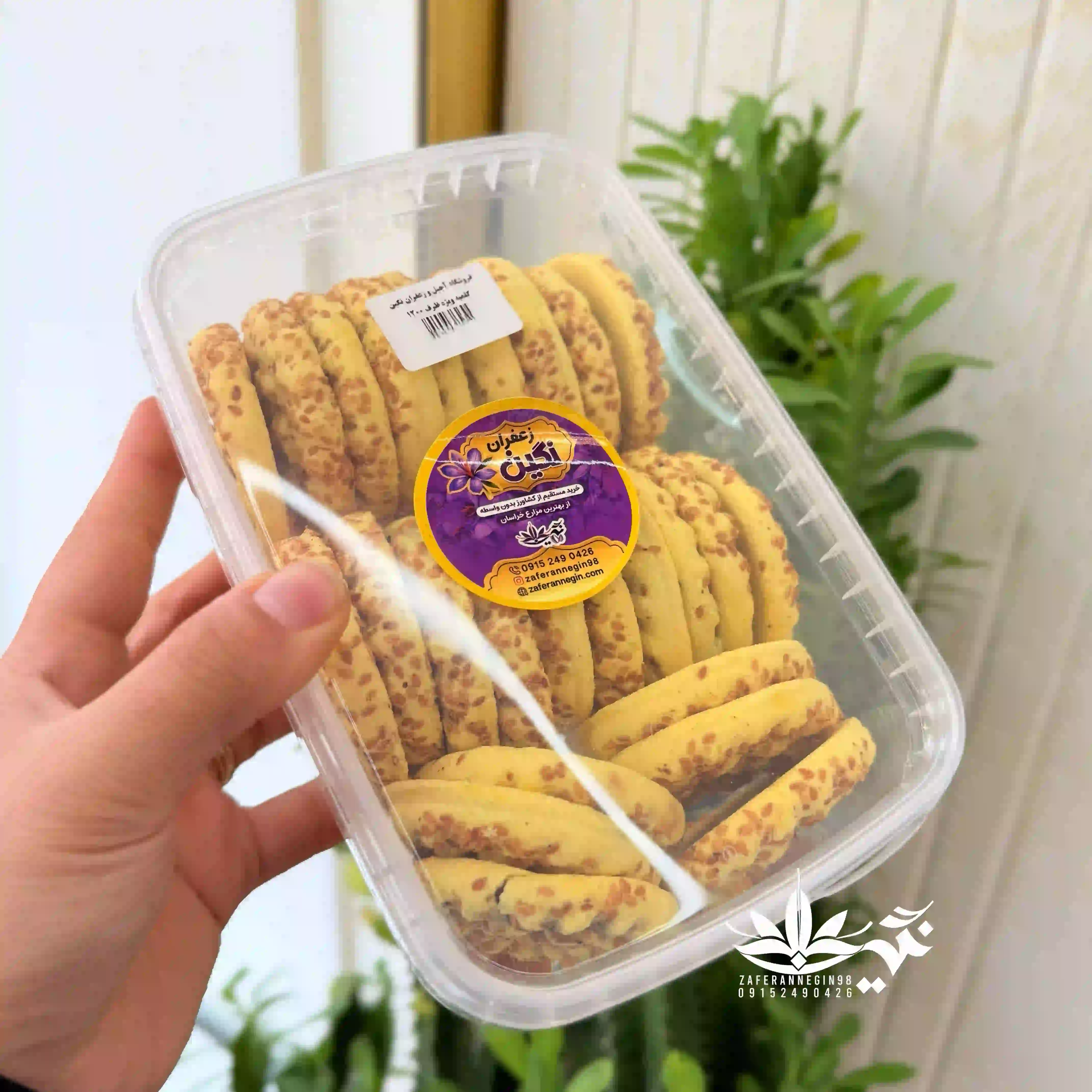 کلمپه ویژه کنجدی