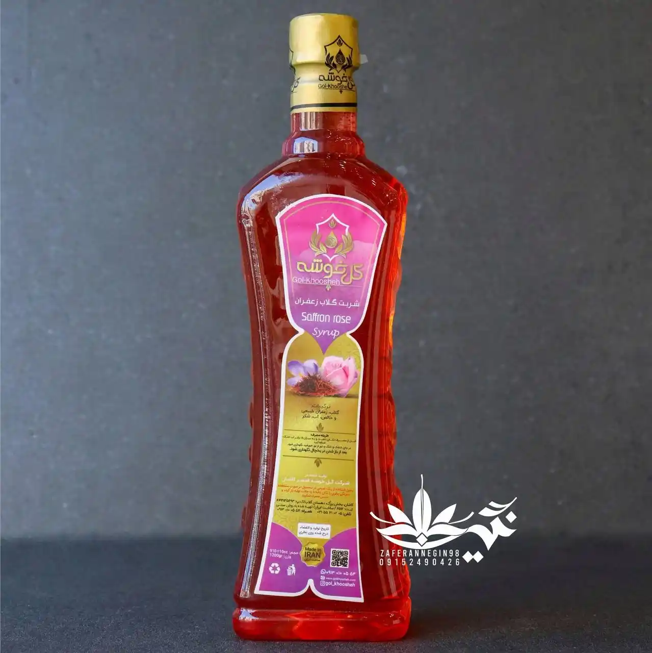 شربت گلاب زعفران گل خوشه