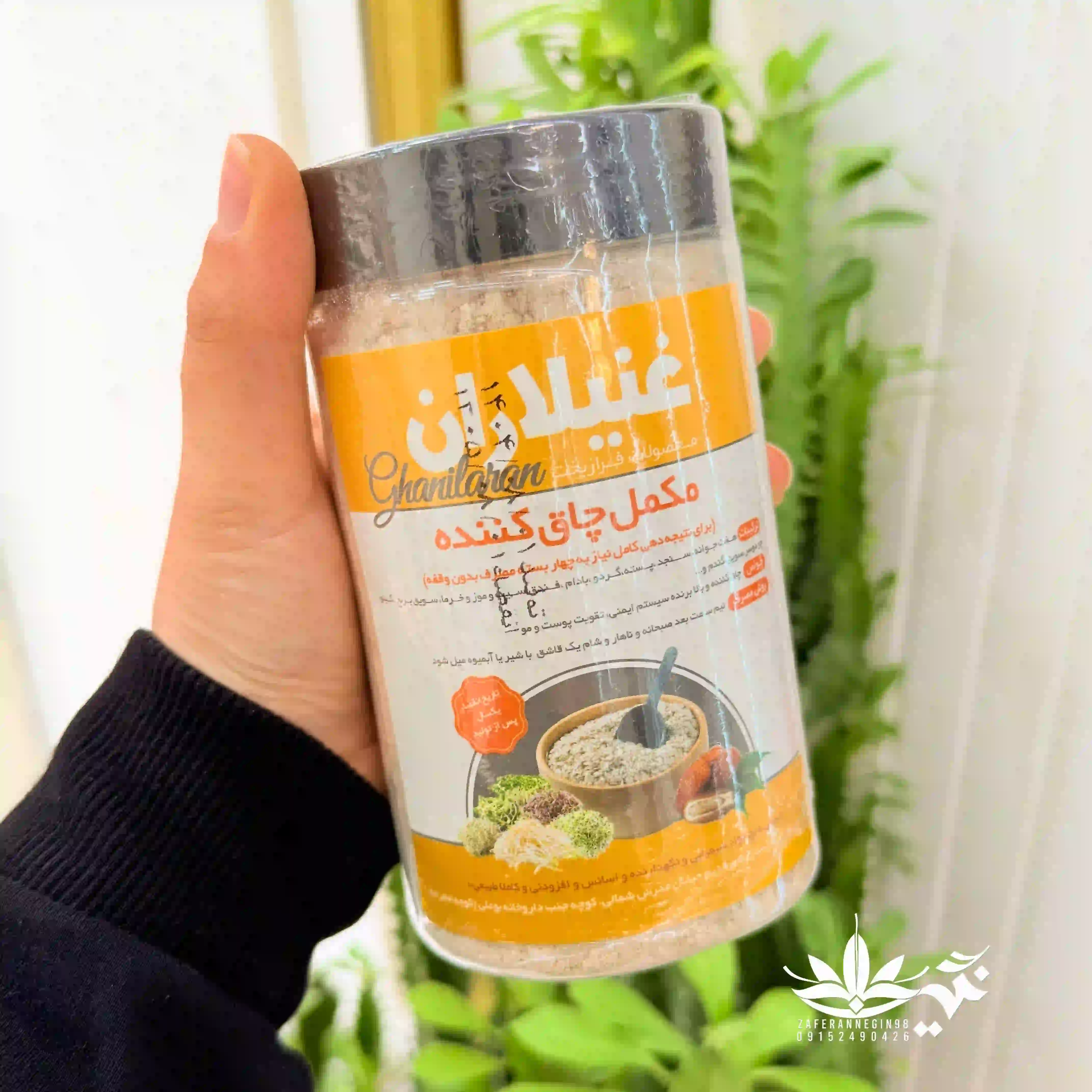 پودر چاق کننده غنیلاران