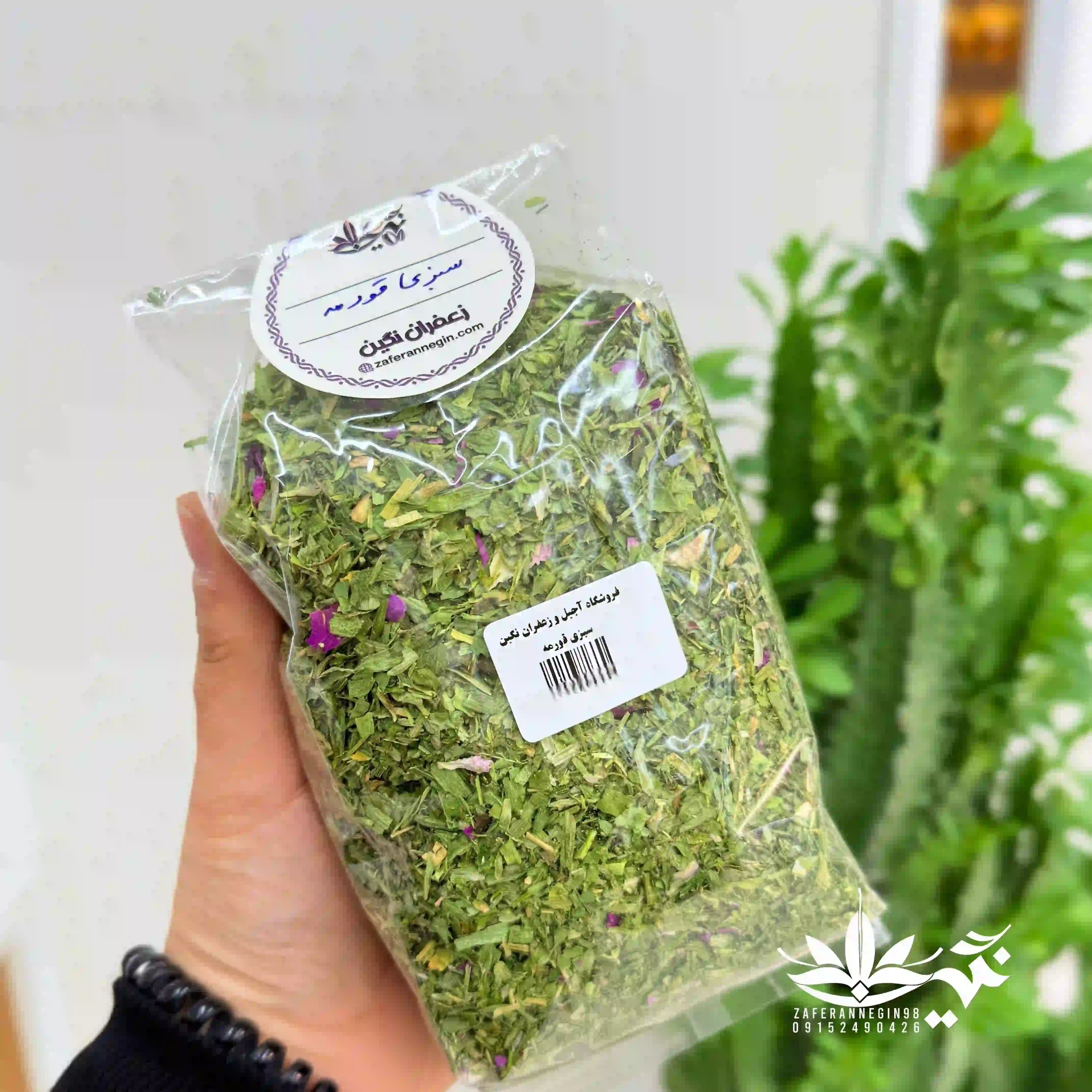 سبزی خشک مخصوص قورمه سبزی
