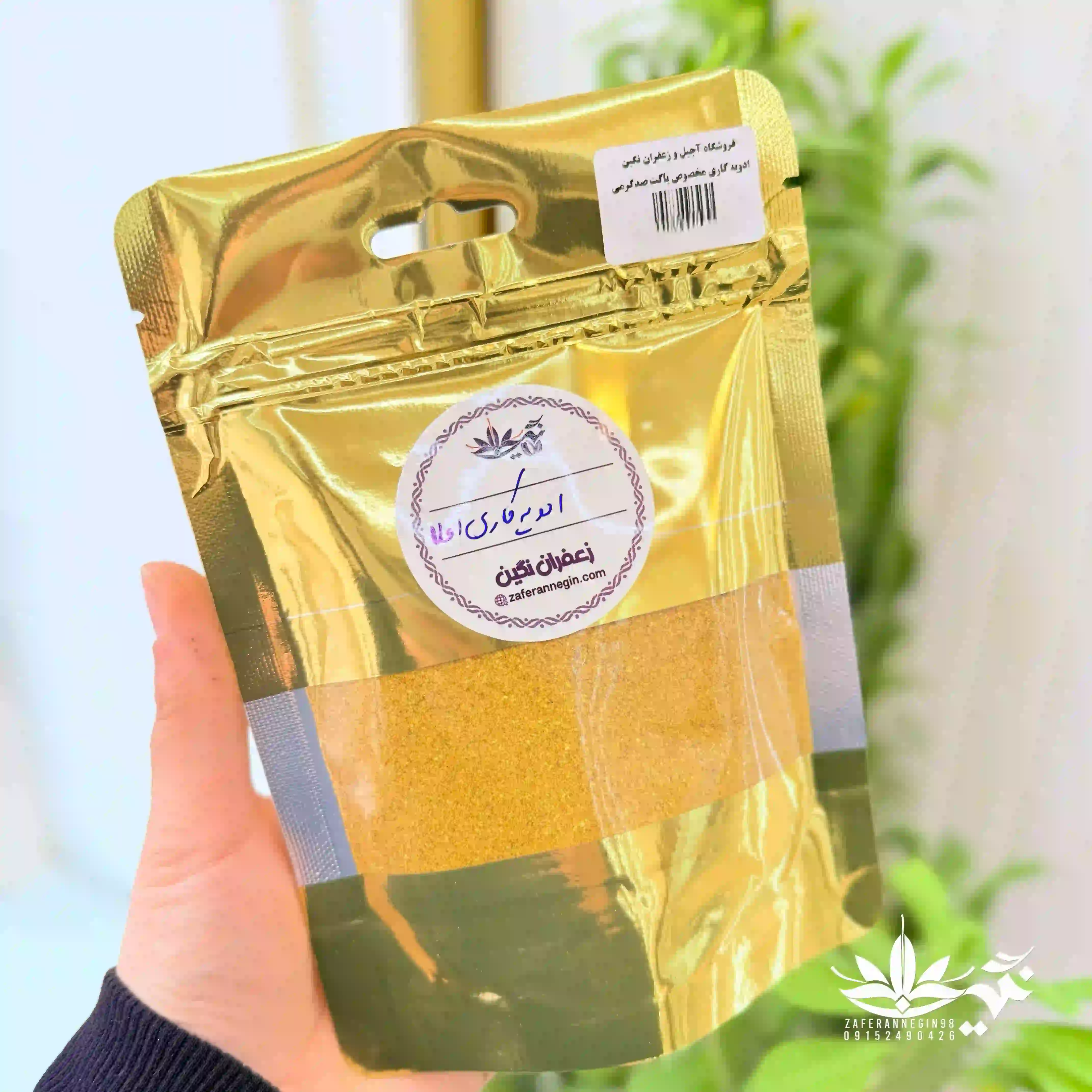 ادویه کاری مخصوص 